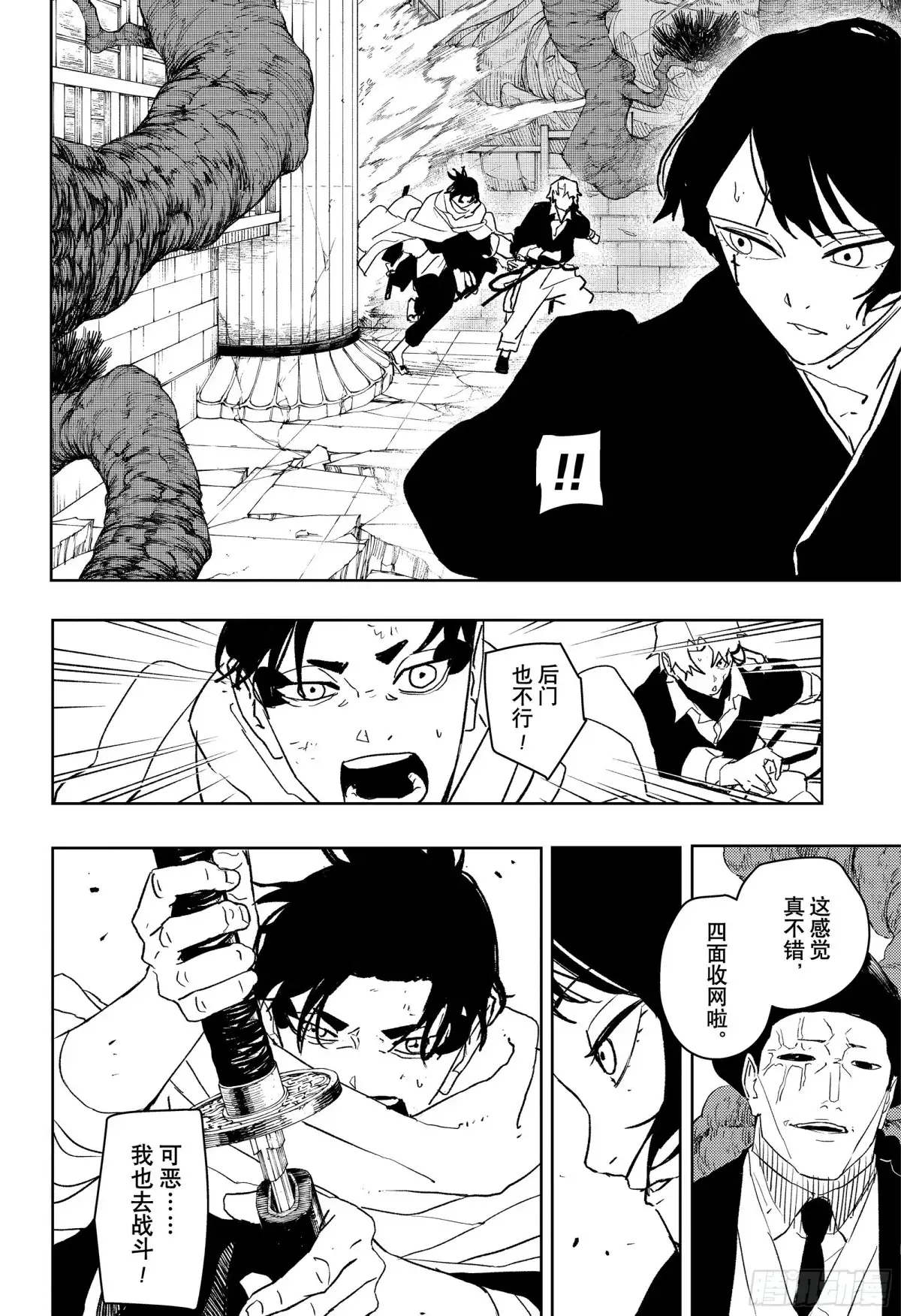 神乐钵 第55话 并肩作战 第14页