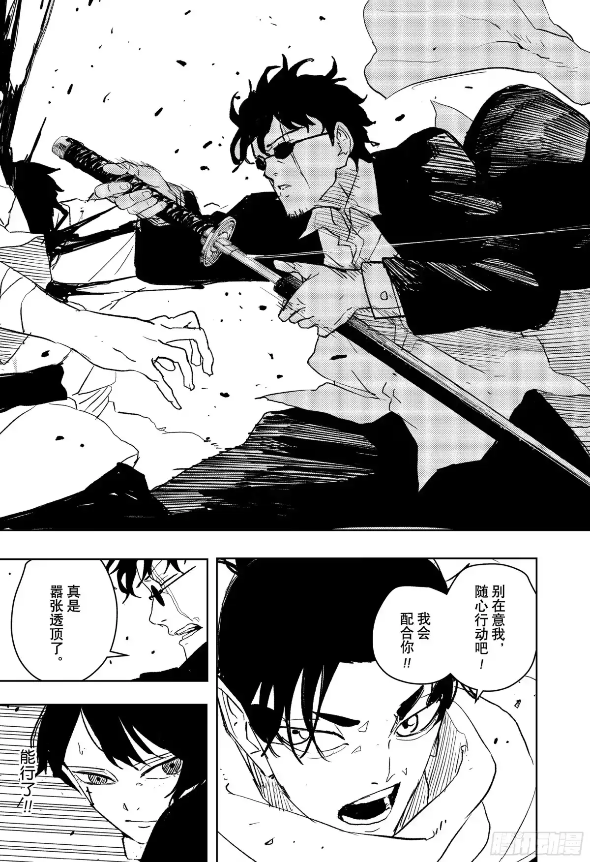神乐钵 第55话 并肩作战 第17页