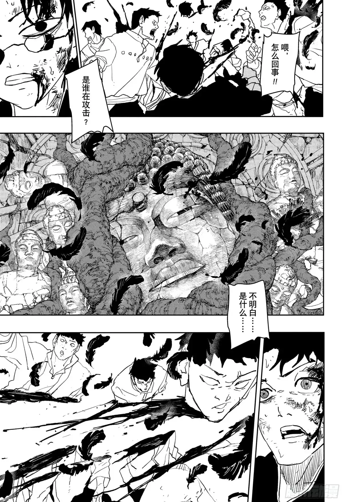 神乐钵 第56话 夜深 第19页