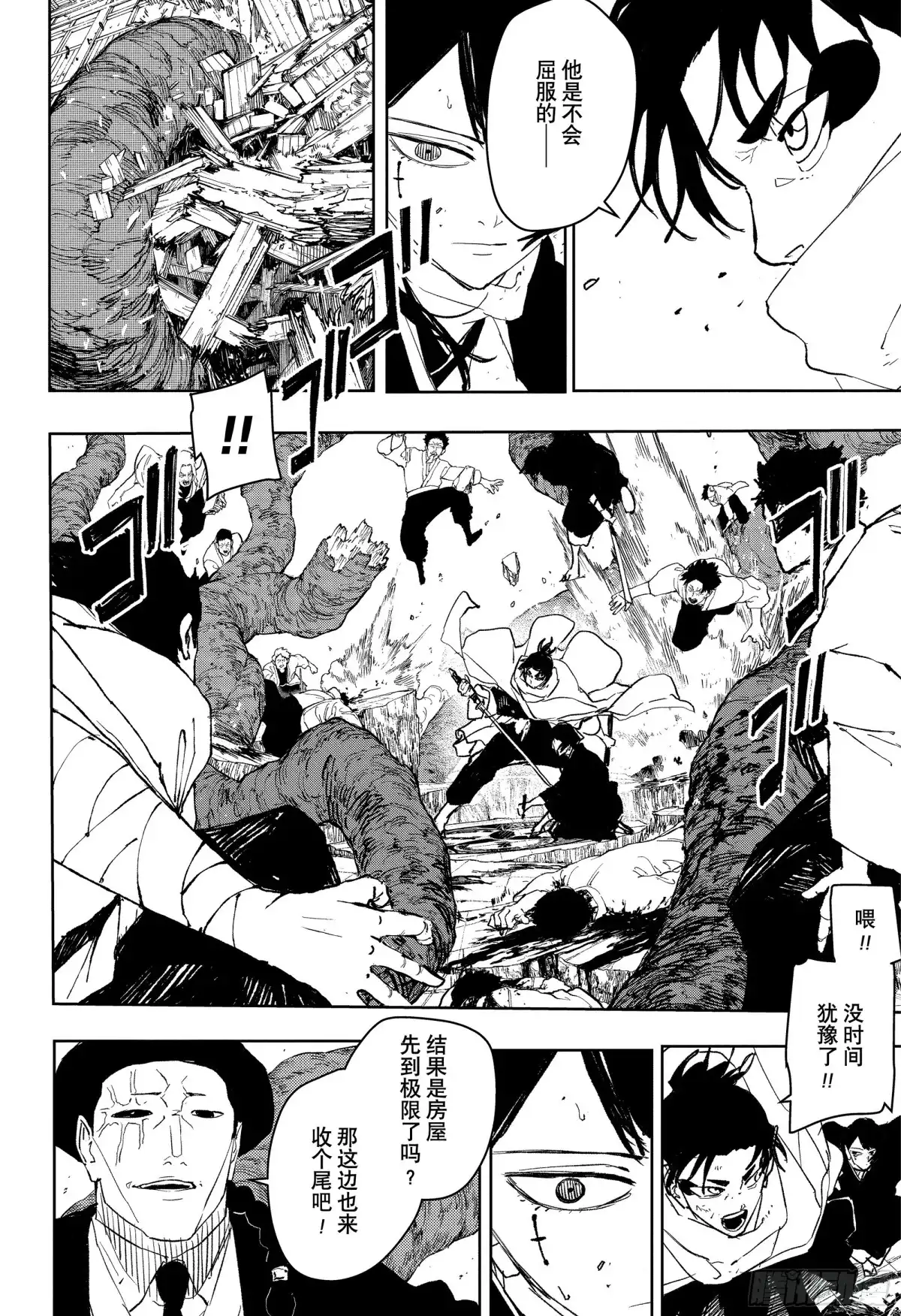 神乐钵 第56话 夜深 第10页