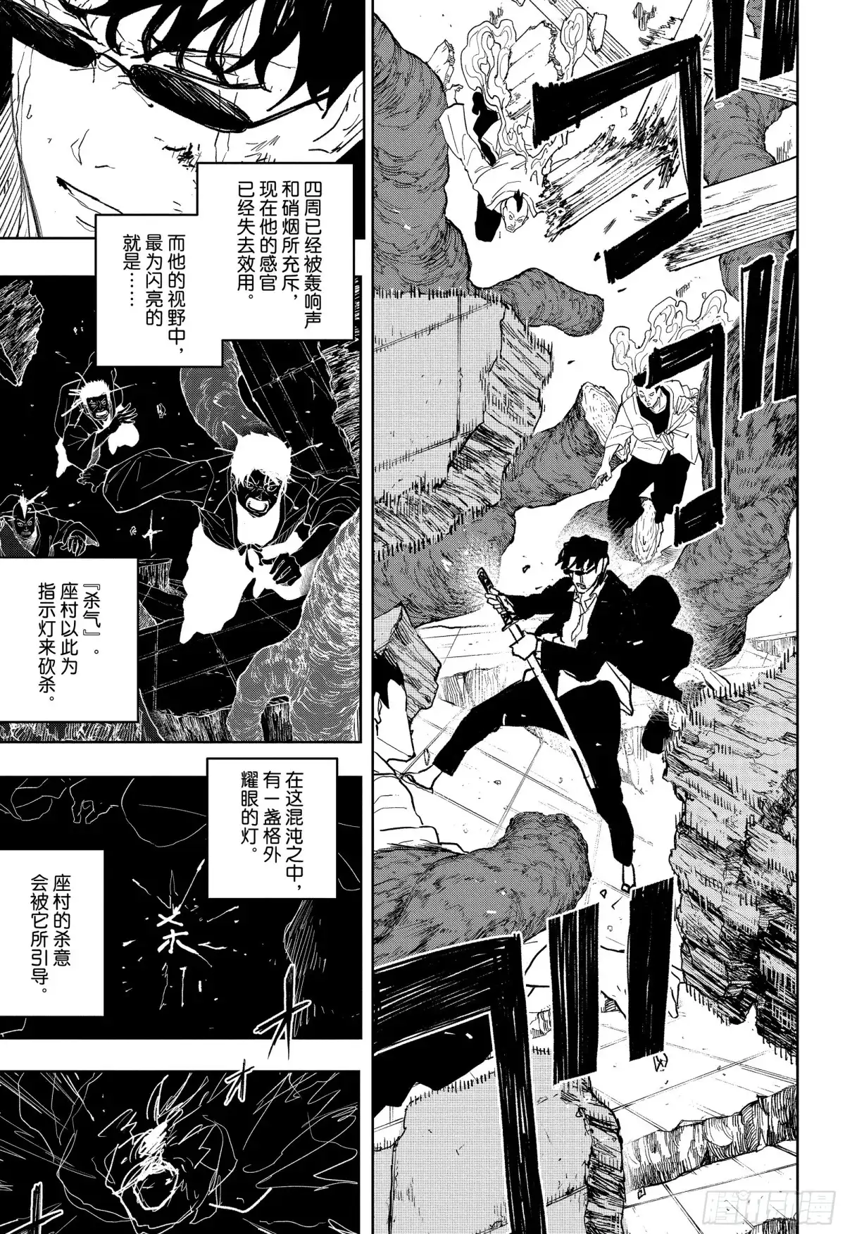 神乐钵 第56话 夜深 第11页