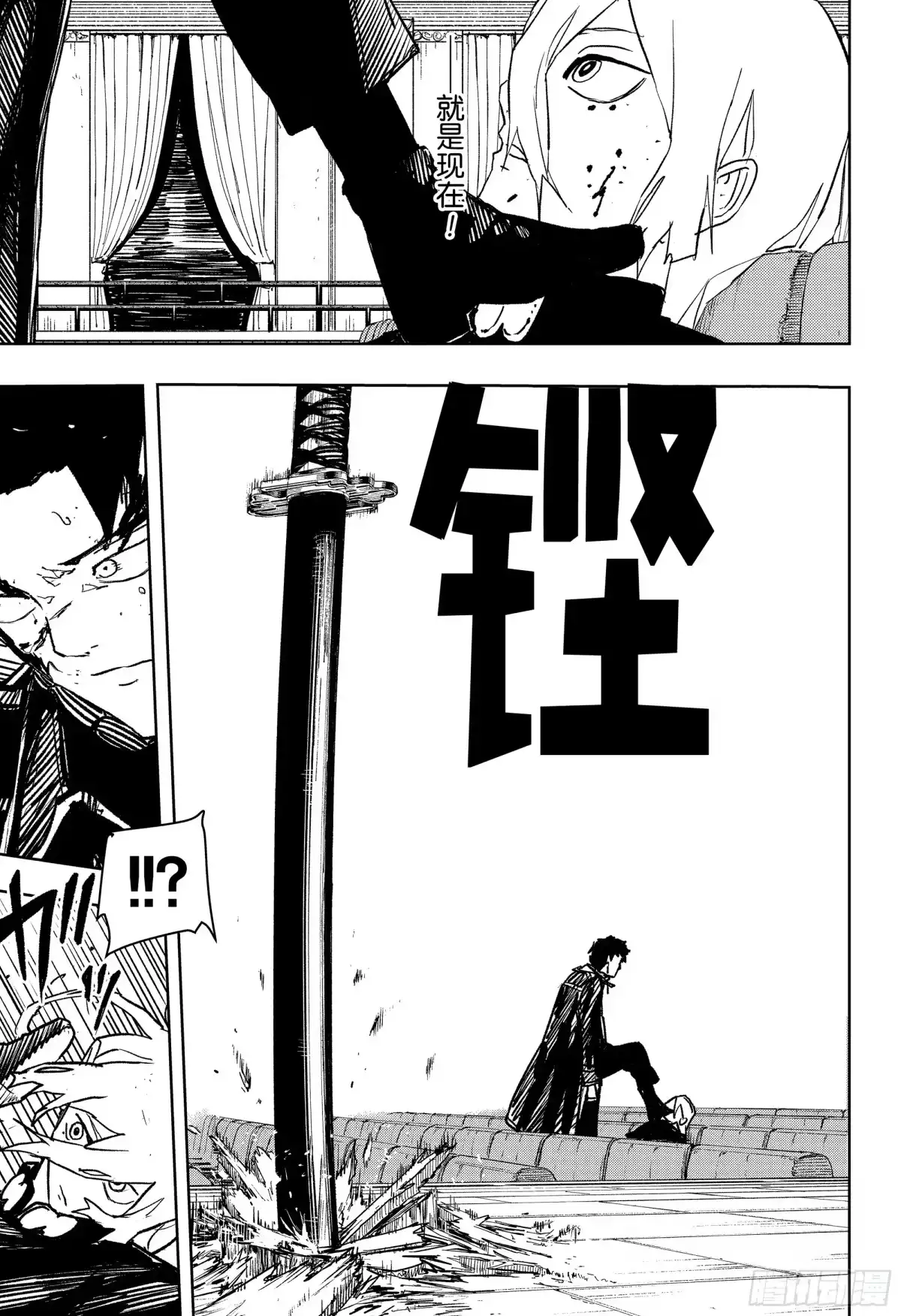 神乐钵 第57话 崩坏 第15页