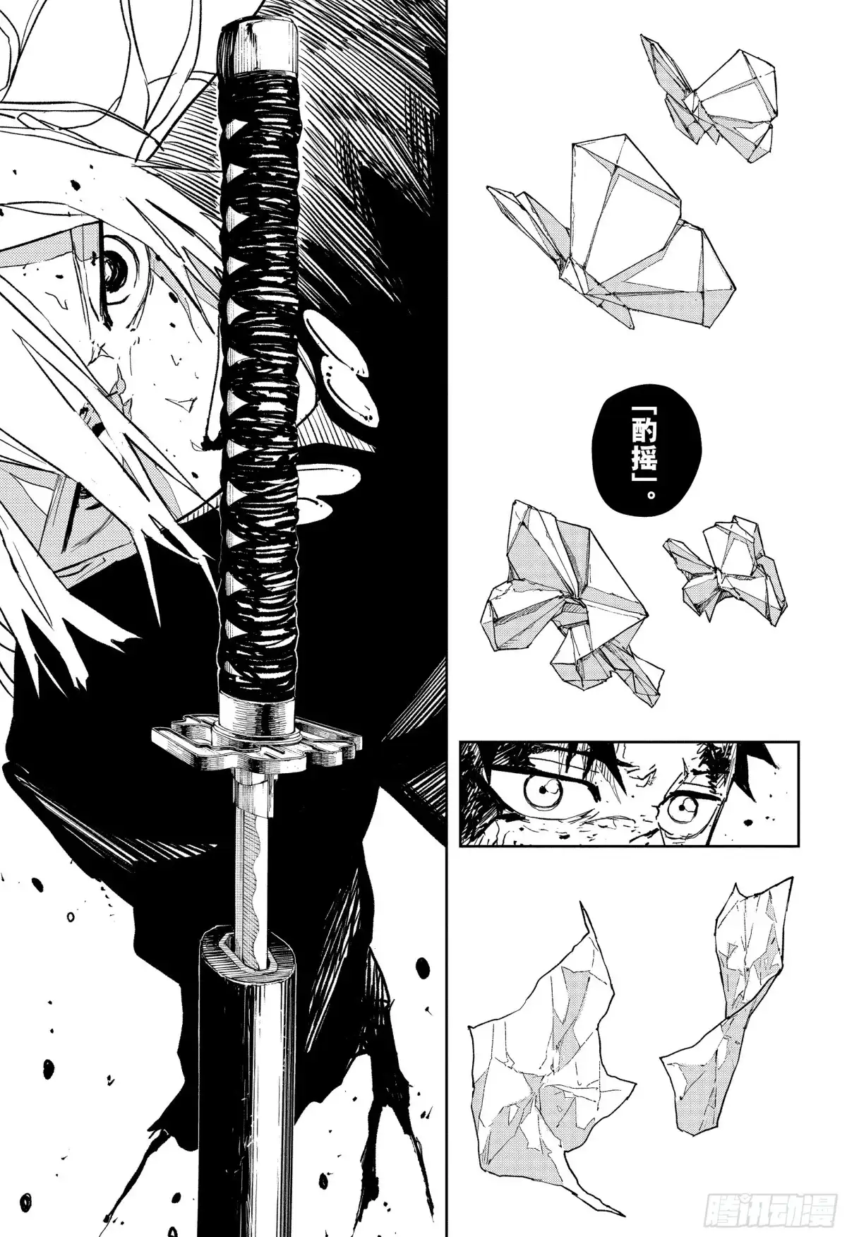 神乐钵 第57话 崩坏 第17页