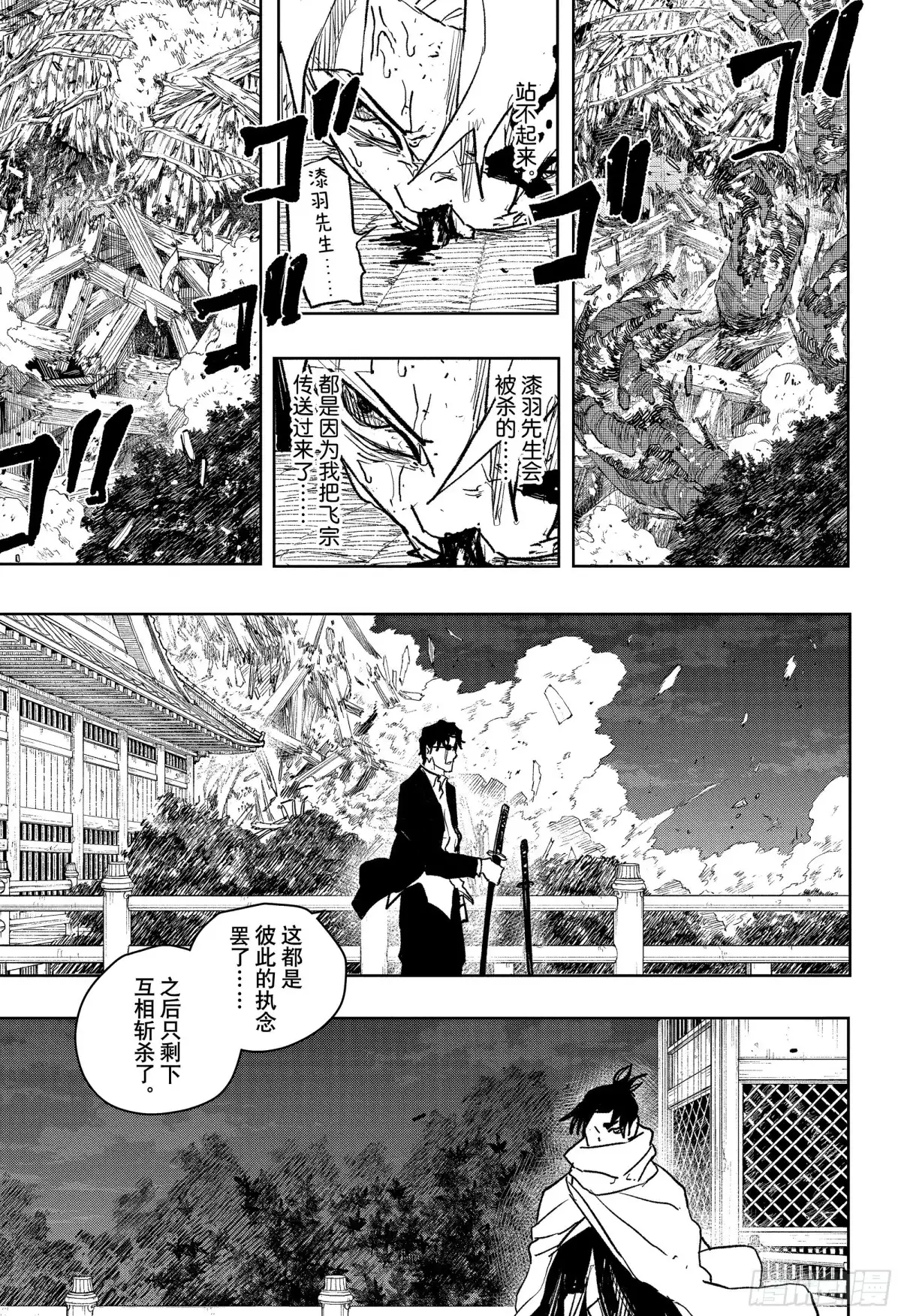 神乐钵 第58话 再会 第11页