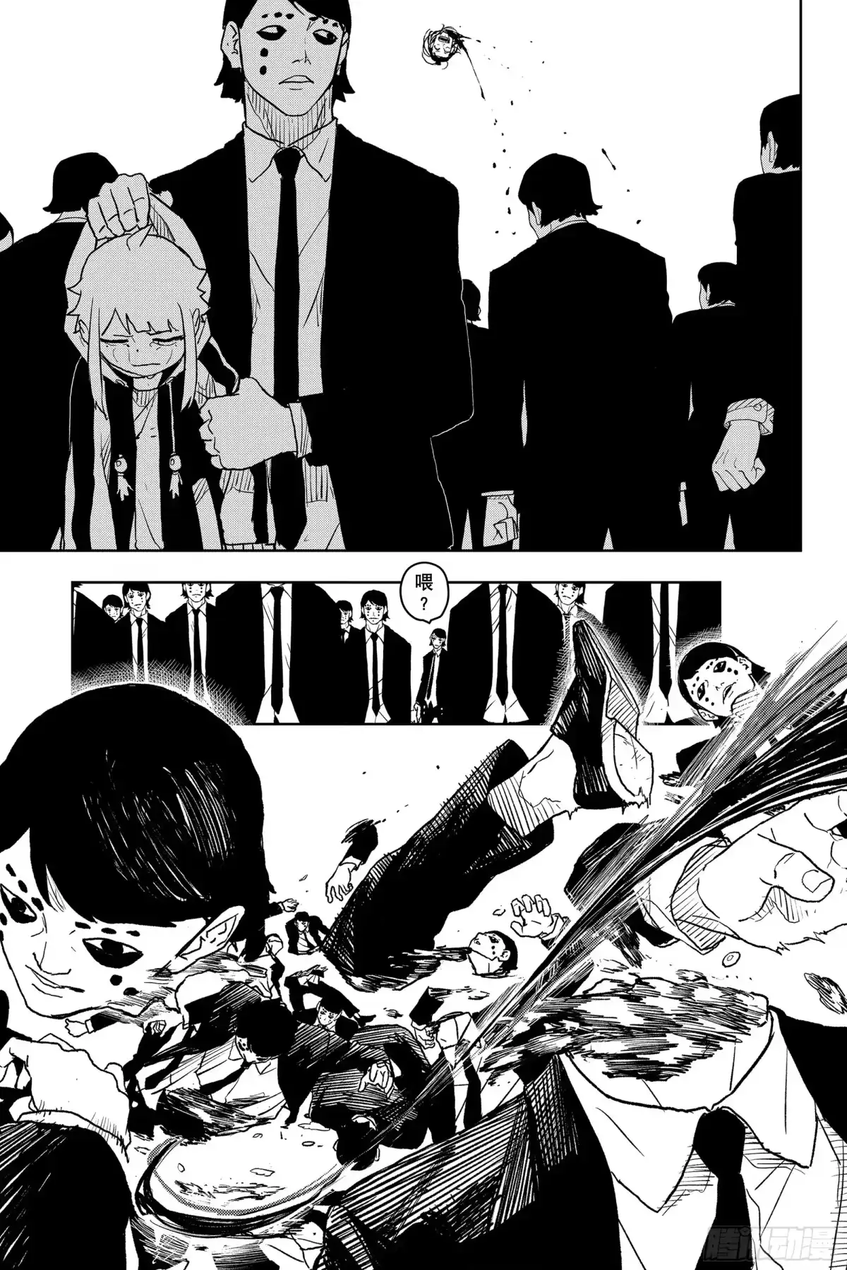 神乐钵 第6话 平稳 第15页