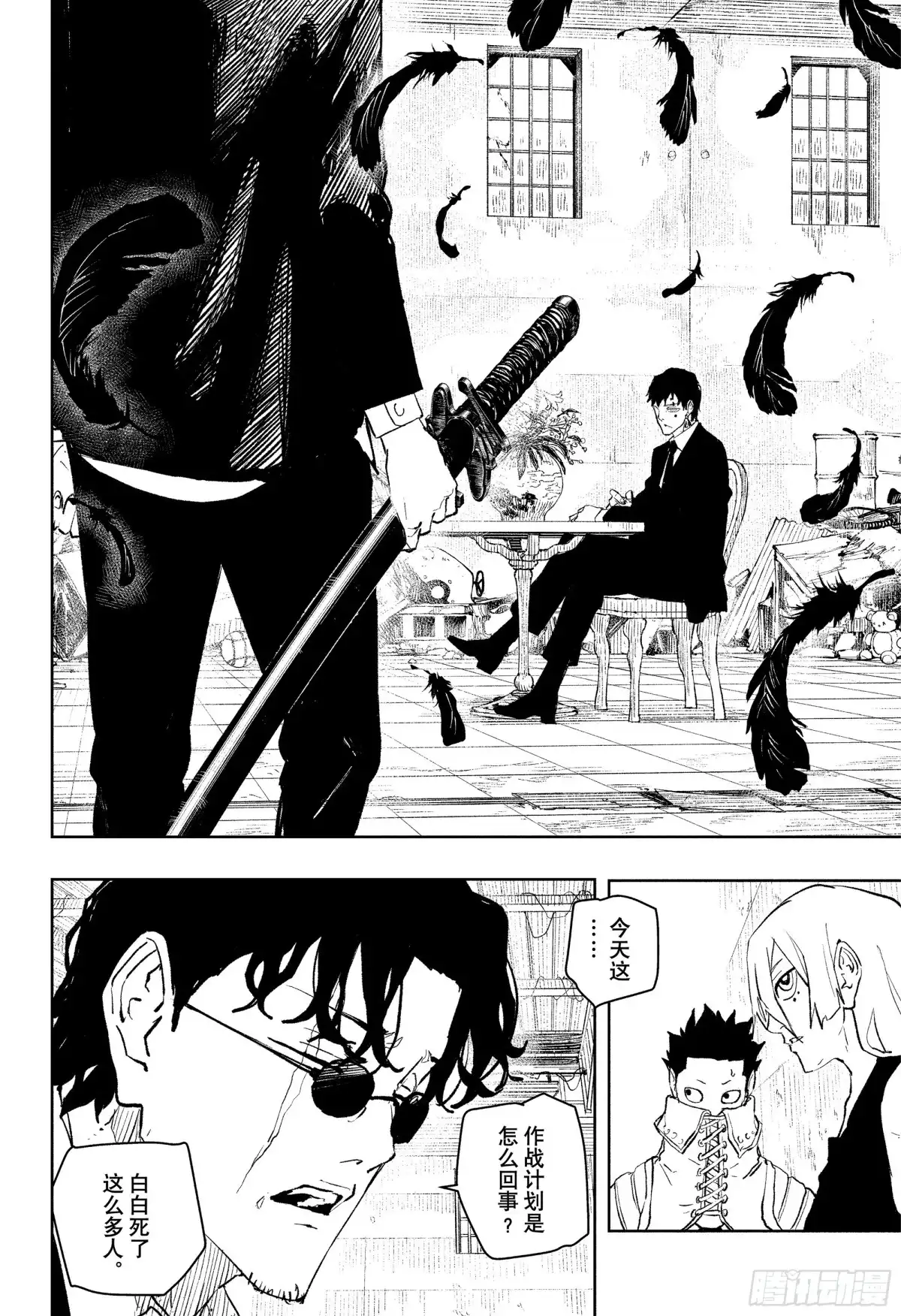 神乐钵 第59话 暗转 第14页