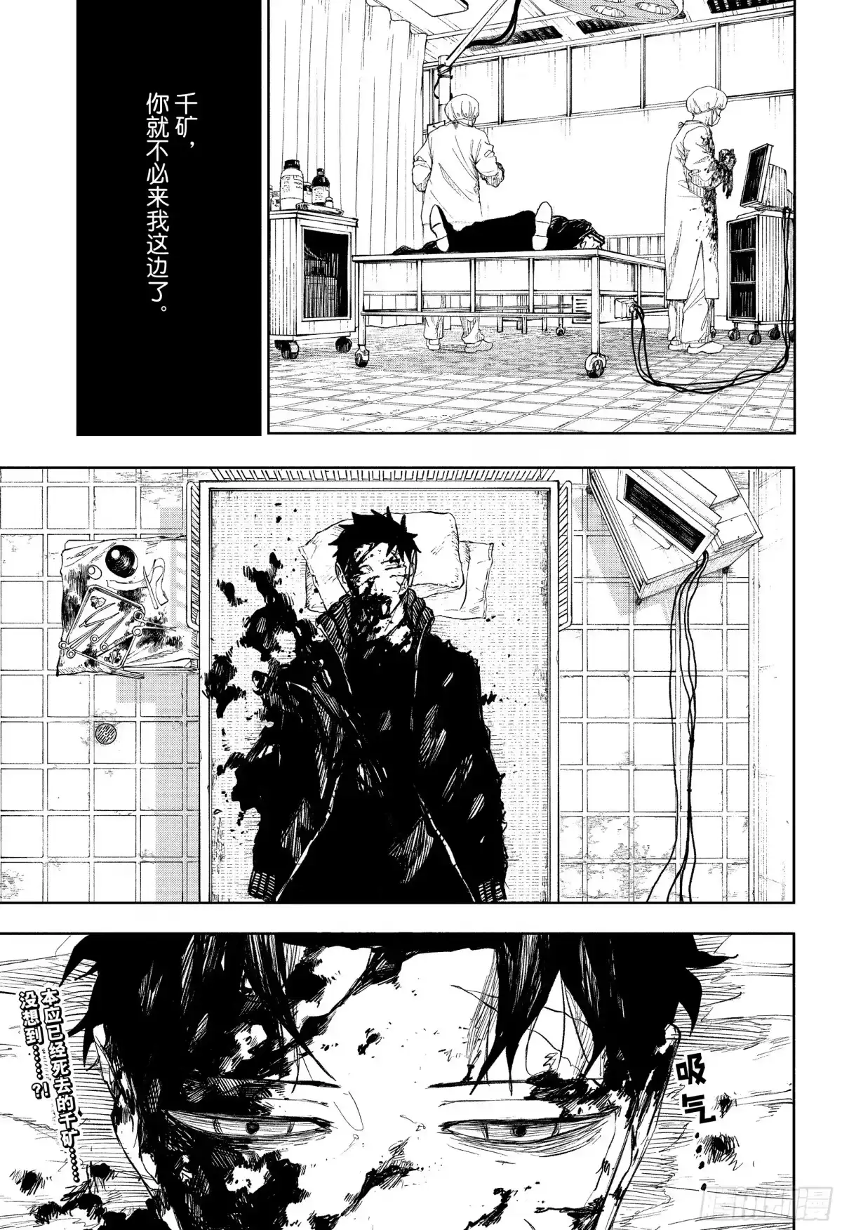 神乐钵 第59话 暗转 第21页