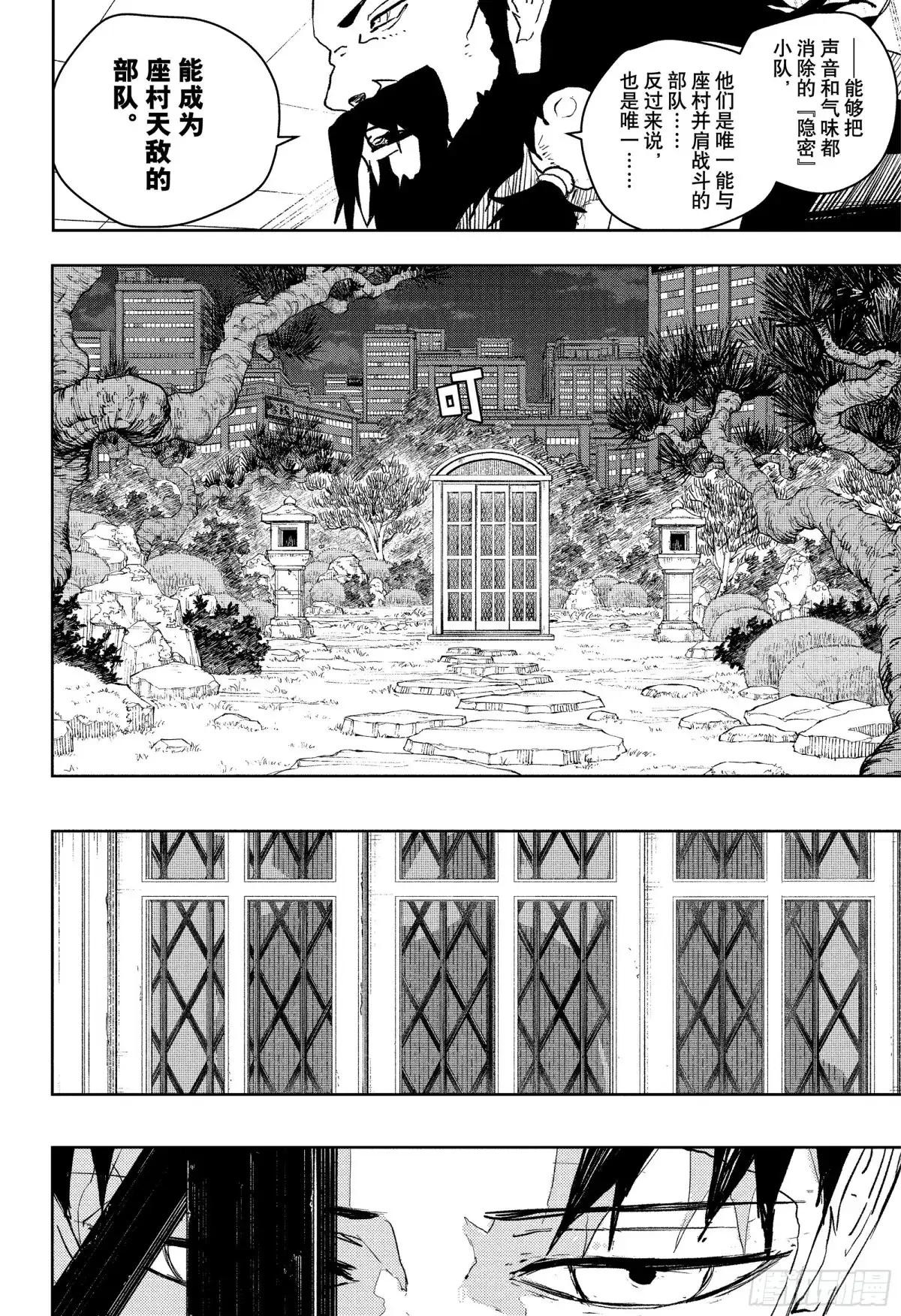 神乐钵 第60话 黄泉归来 第18页