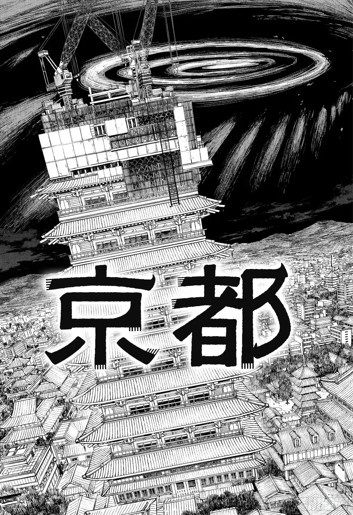 神乐钵 第61话 夜战 第15页