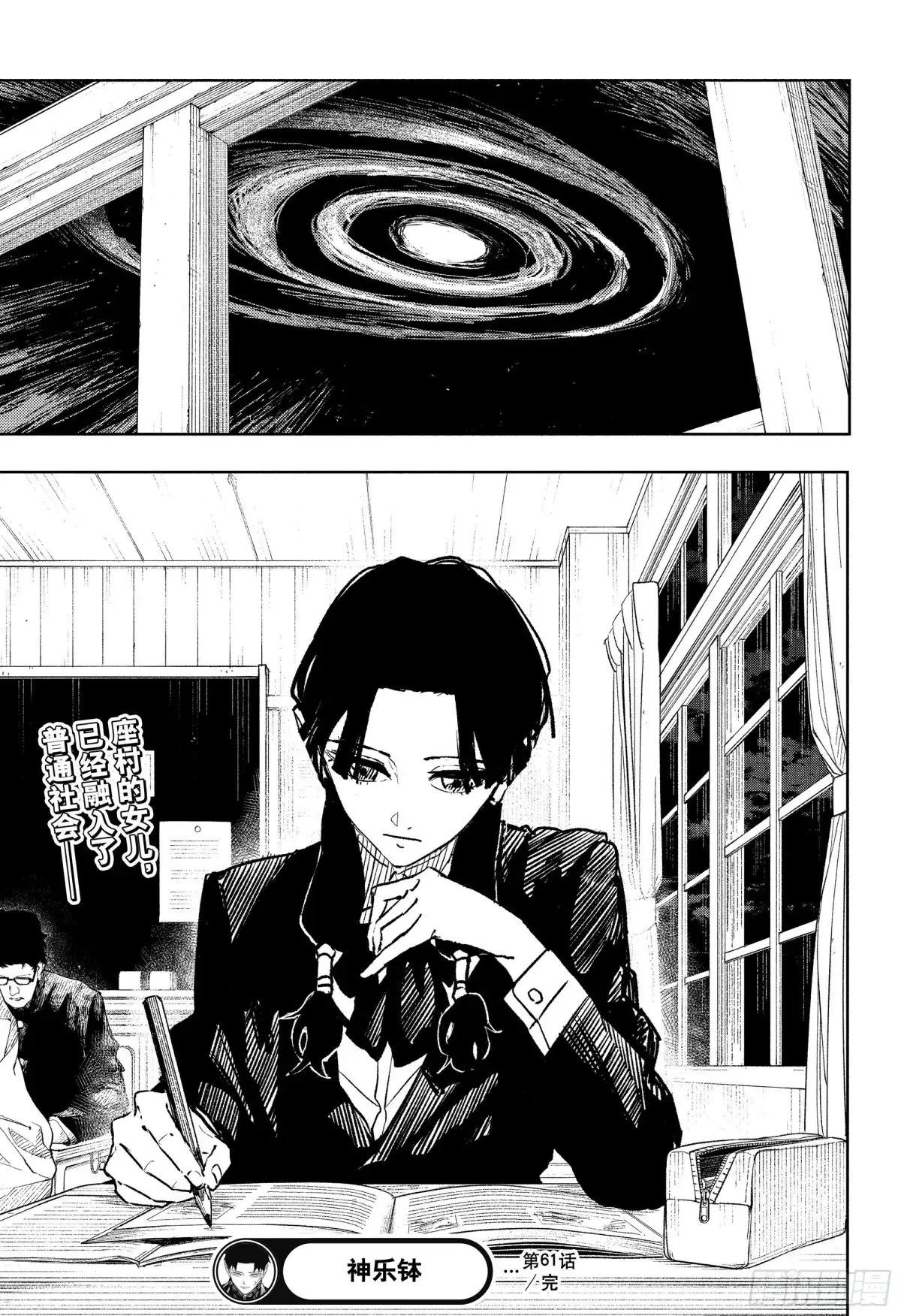 神乐钵 第61话 夜战 第19页