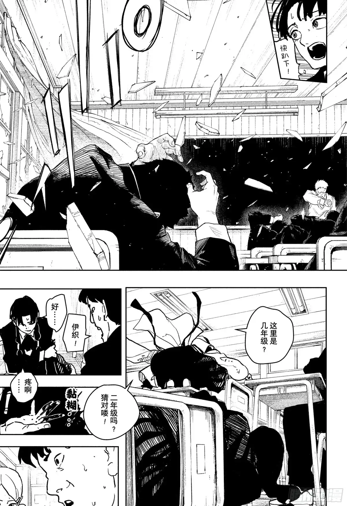 神乐钵 第62话 伊织 第12页