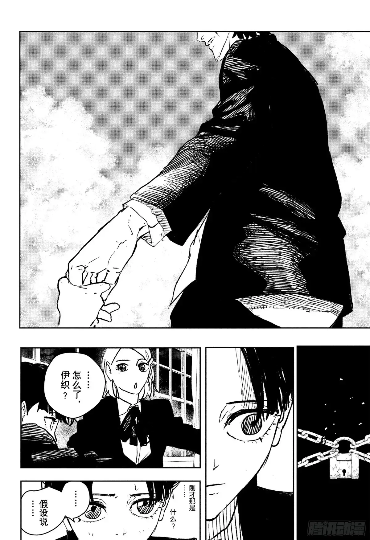 神乐钵 第62话 伊织 第9页