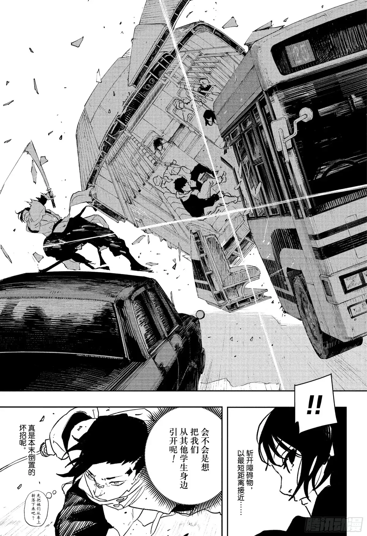 神乐钵 第63话 追车 第13页
