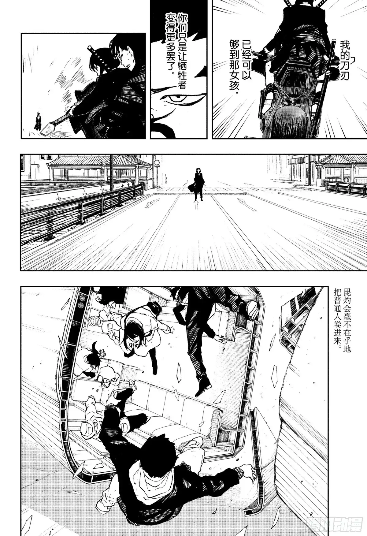 神乐钵 第63话 追车 第14页