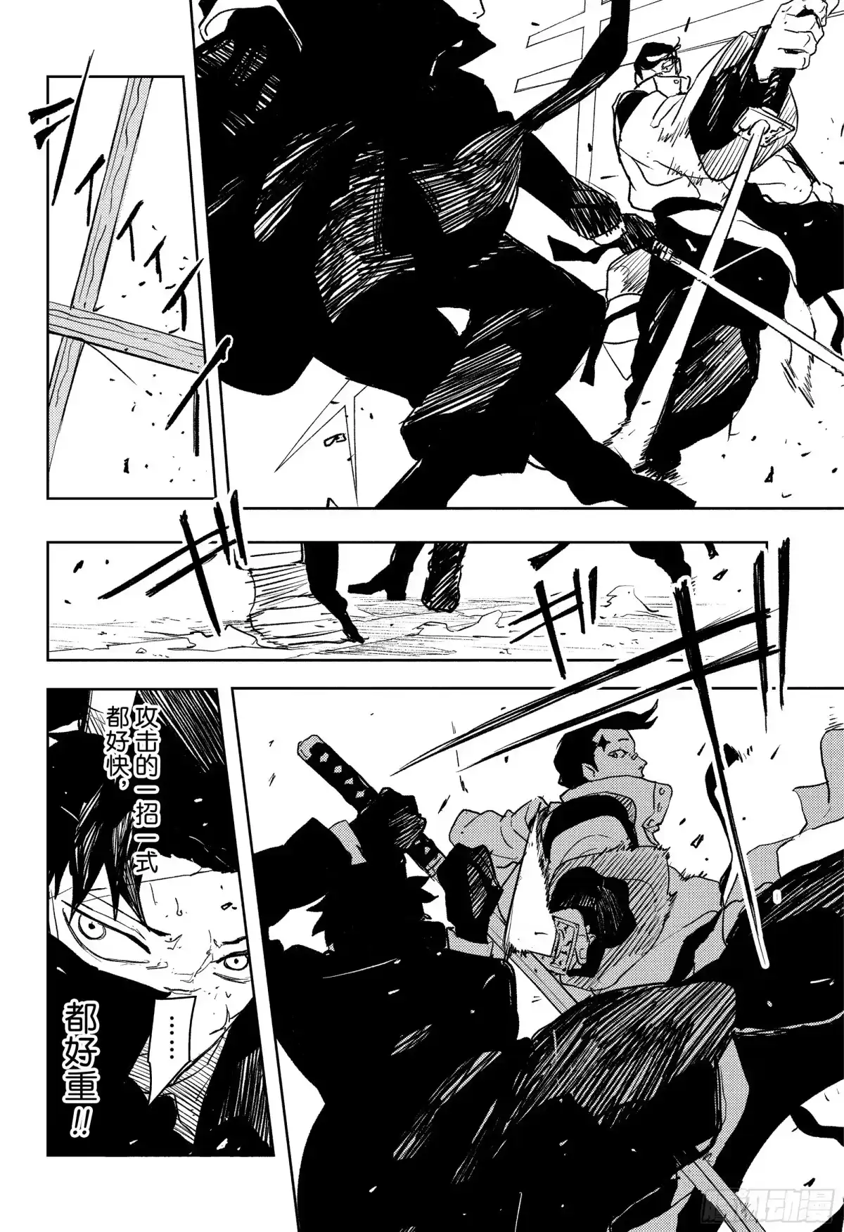 神乐钵 第64话 成为武士 第8页