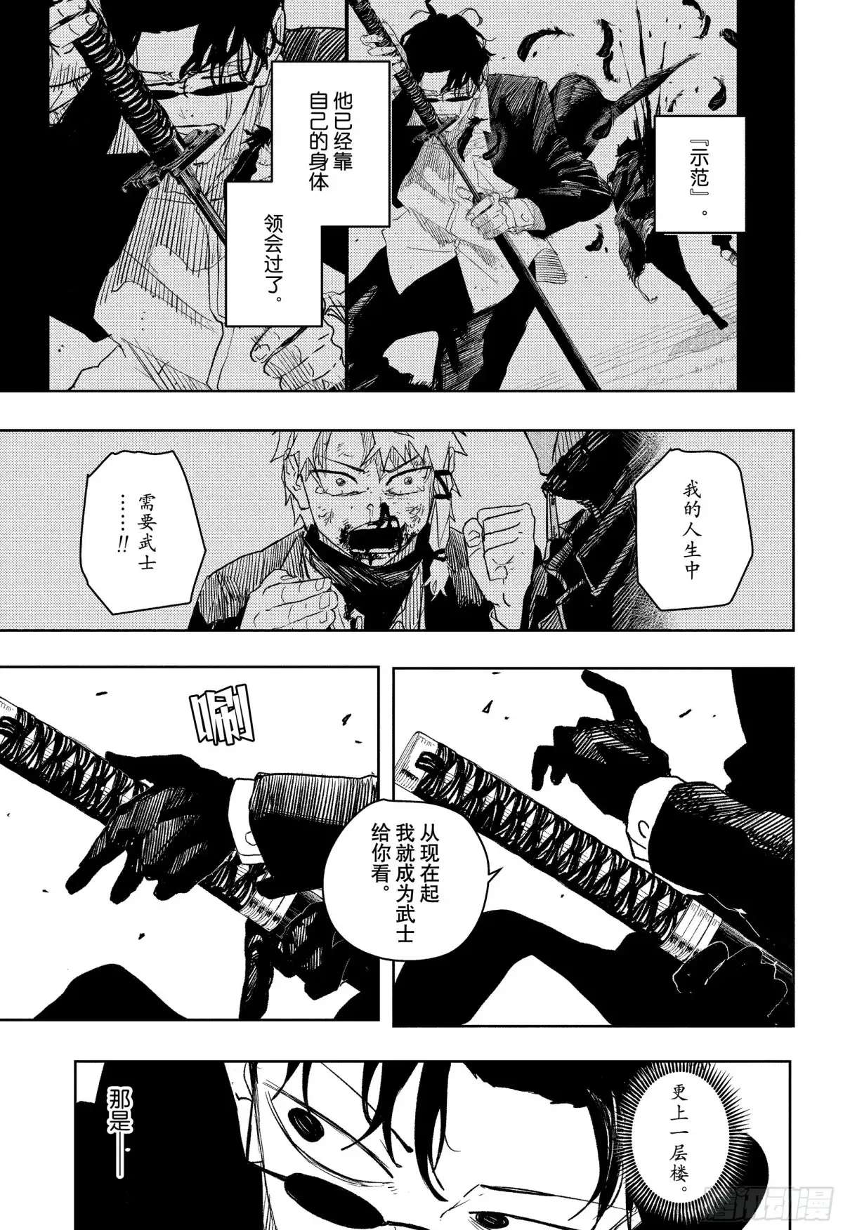 神乐钵 第64话 成为武士 第13页