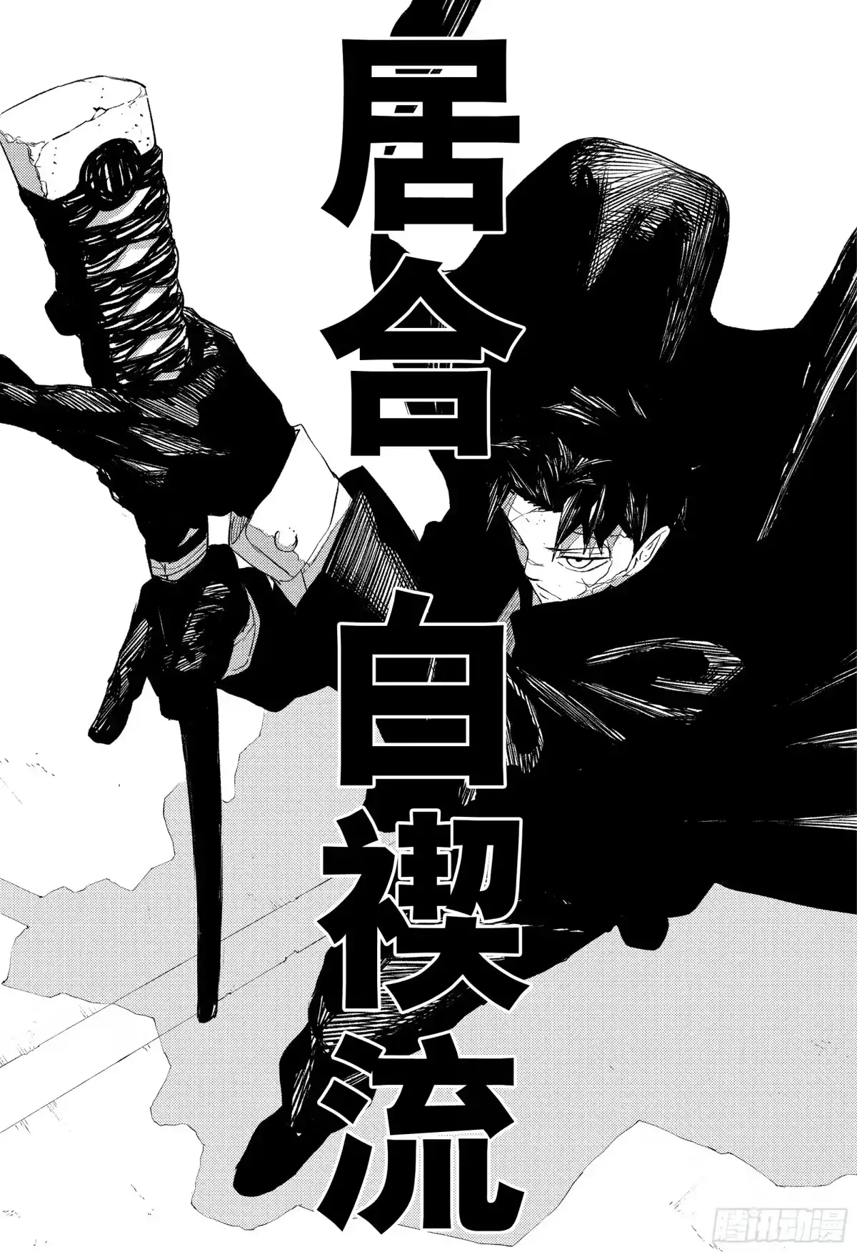 神乐钵 第64话 成为武士 第14页