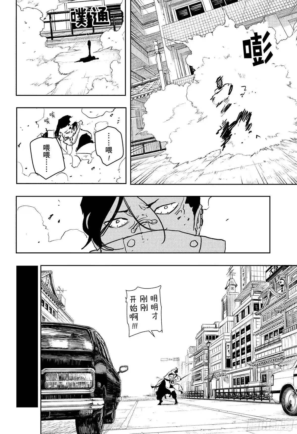 神乐钵 第65话 见样学样 第6页