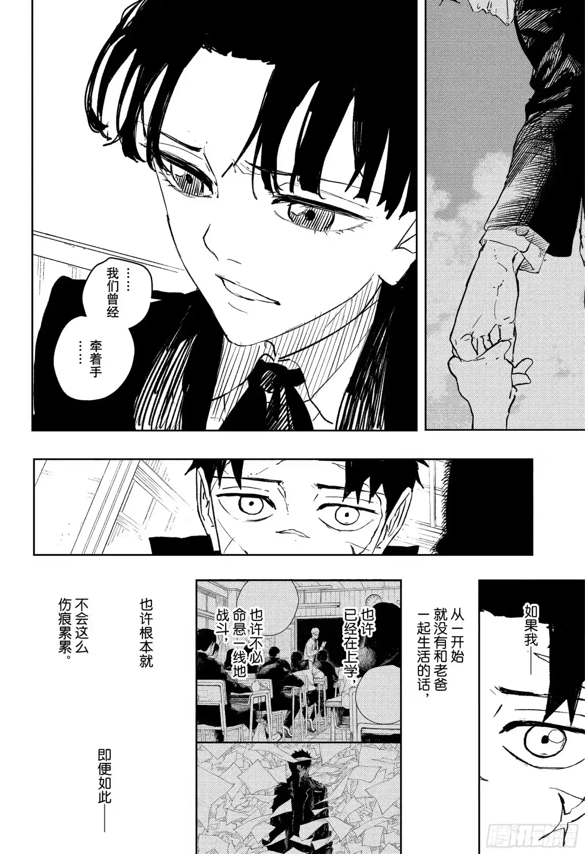 神乐钵 第65话 见样学样 第16页