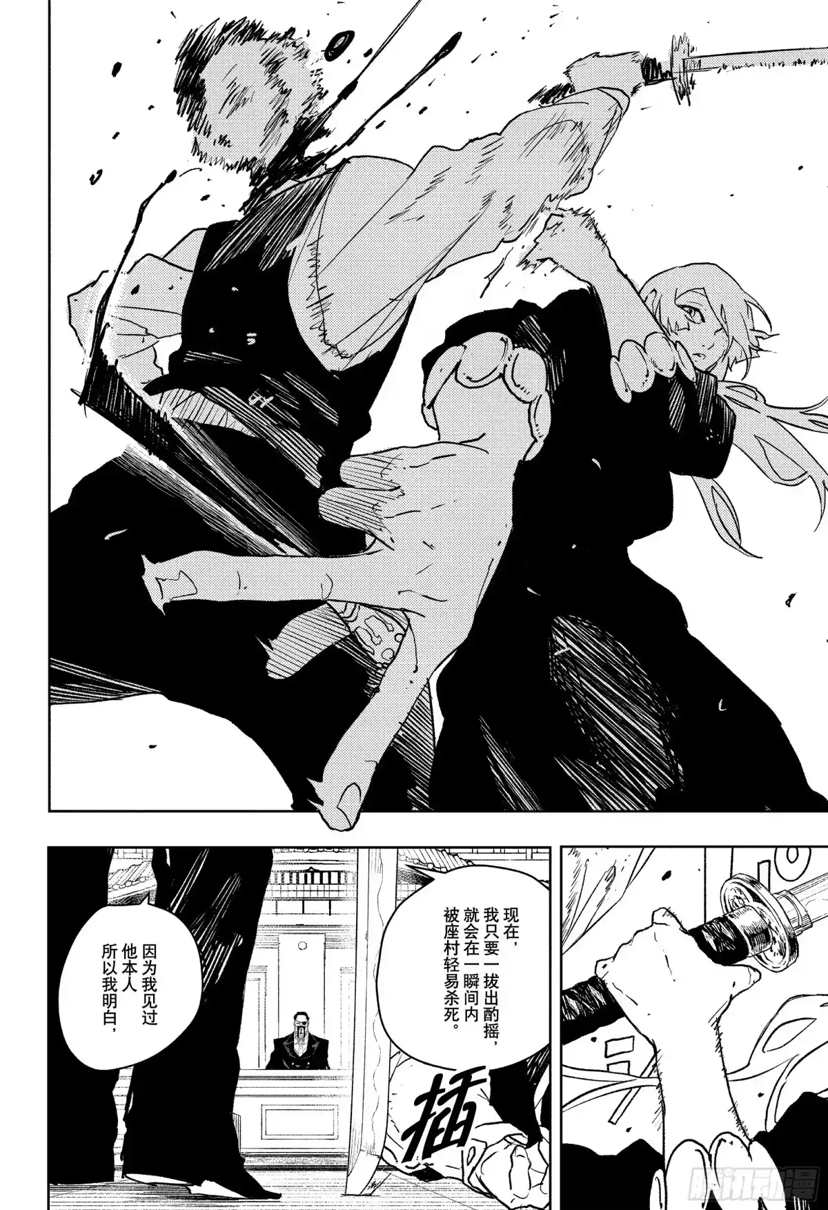 神乐钵 第66话 真相 第18页
