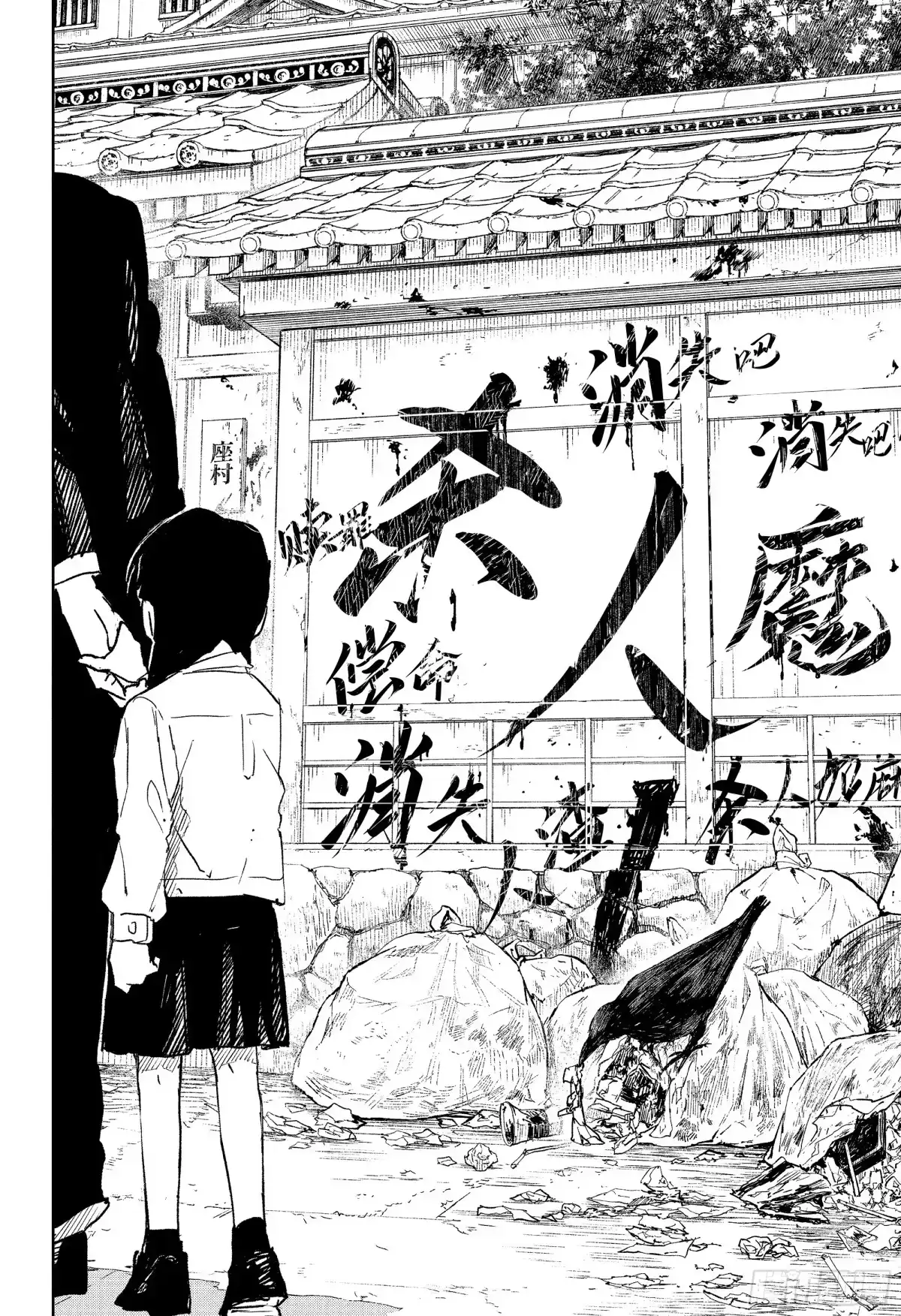 神乐钵 第66话 真相 第10页