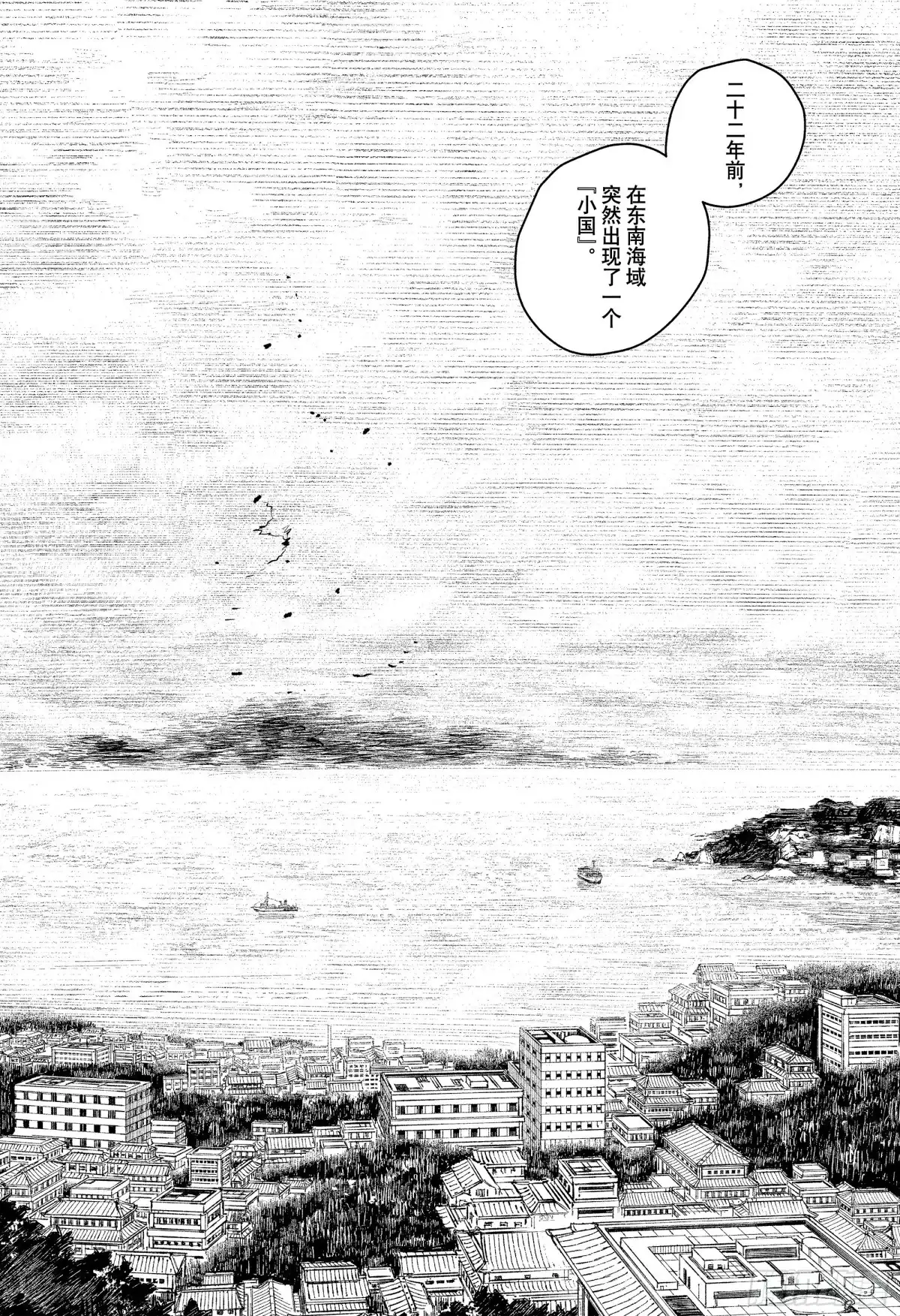 神乐钵 第66话 真相 第4页