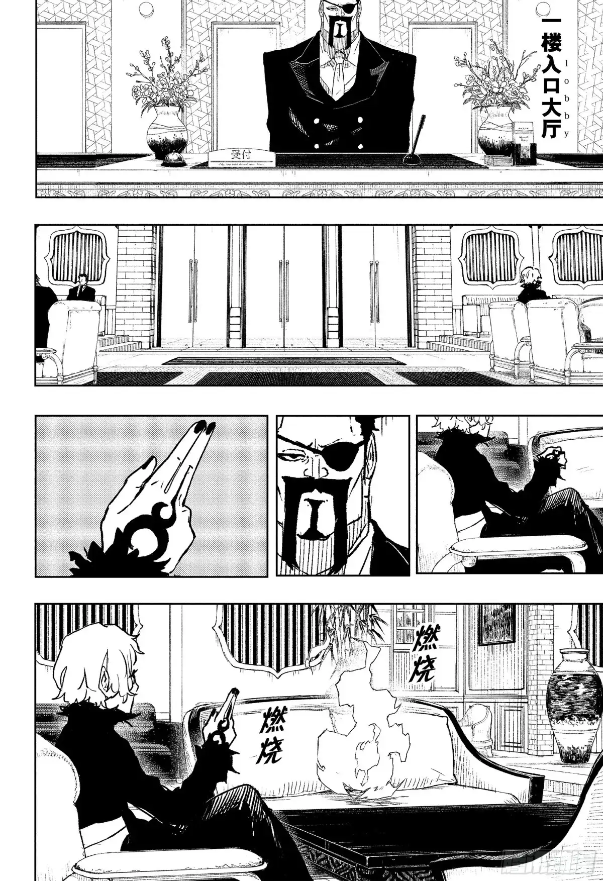 神乐钵 第66话 真相 第16页