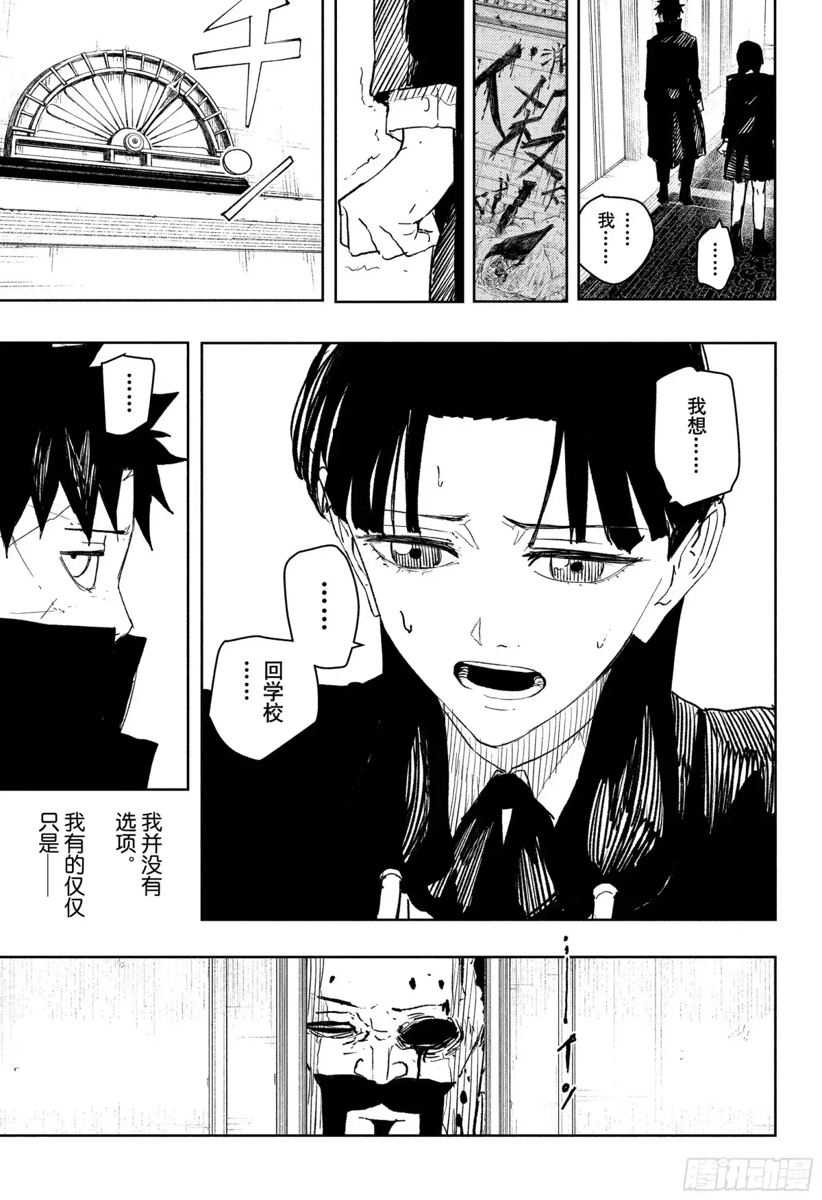 神乐钵 第67话 真·杀戮酒店 第17页