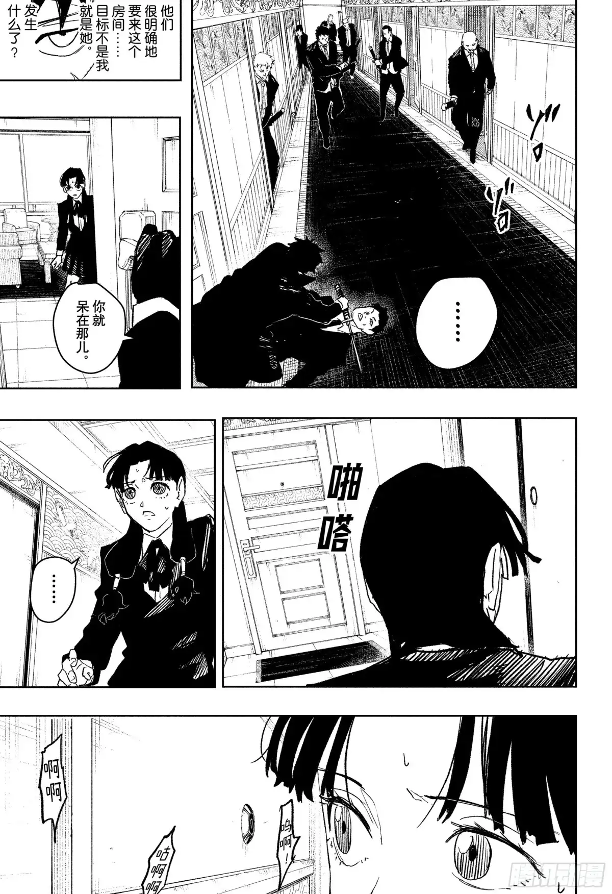 神乐钵 第67话 真·杀戮酒店 第13页