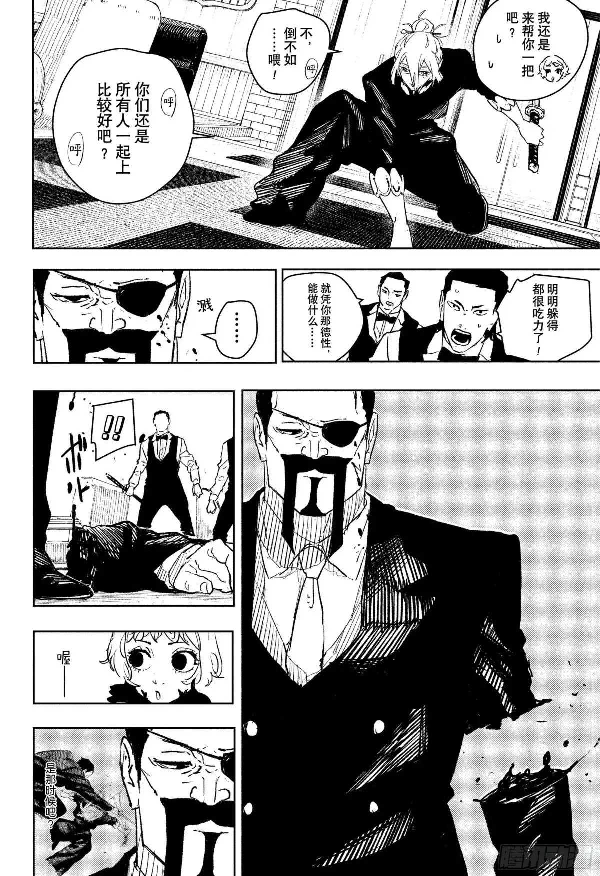 神乐钵 第67话 真·杀戮酒店 第6页