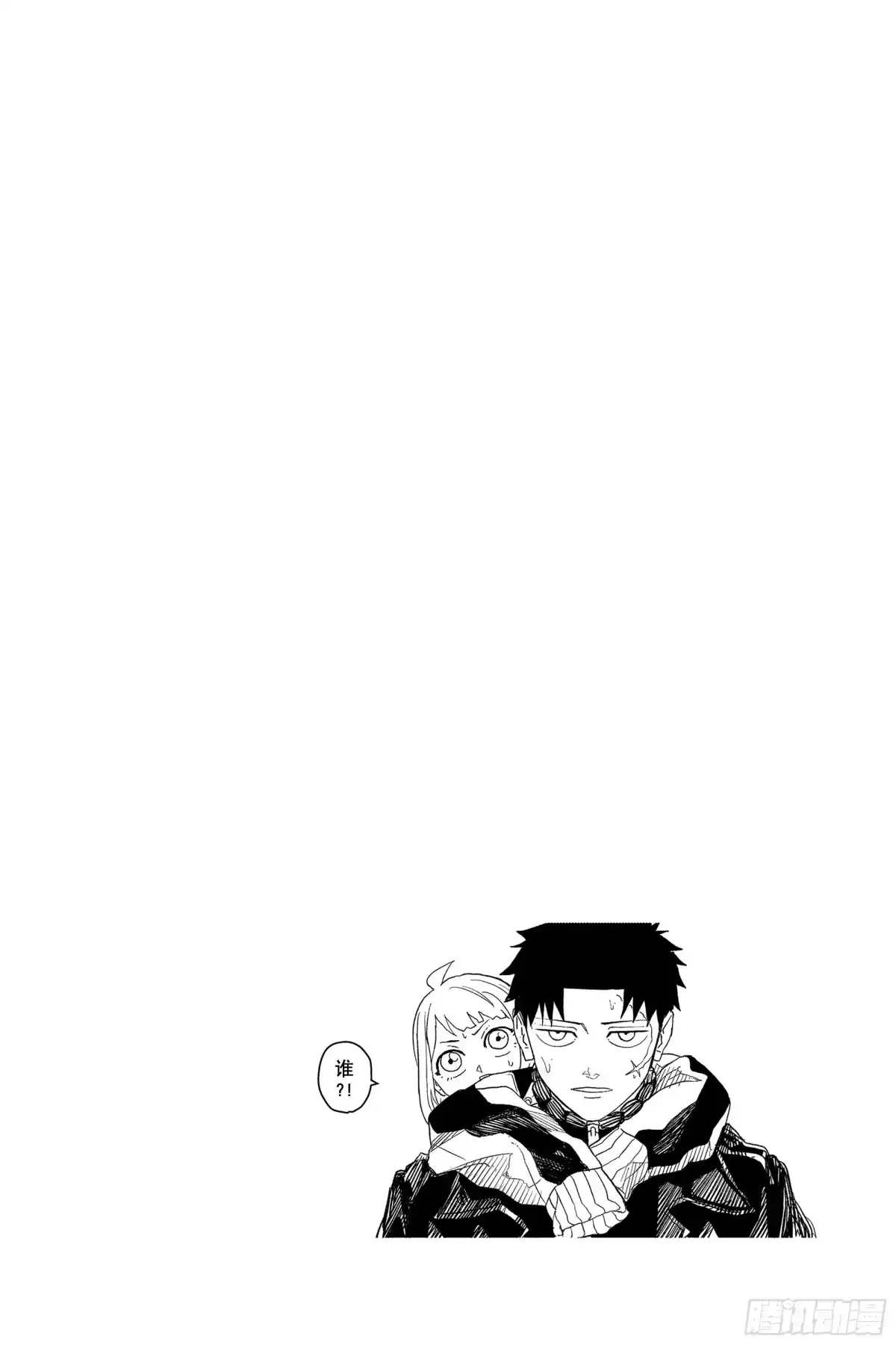 神乐钵 第7话 狼烟 第20页
