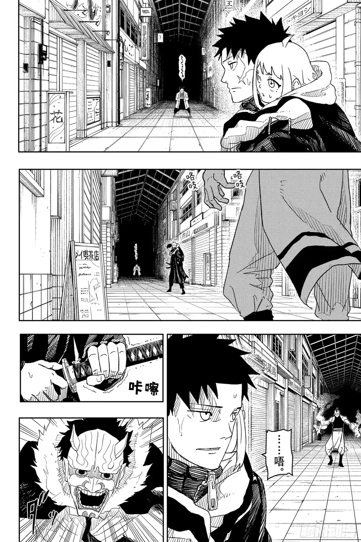 神乐钵 第7话 狼烟 第2页