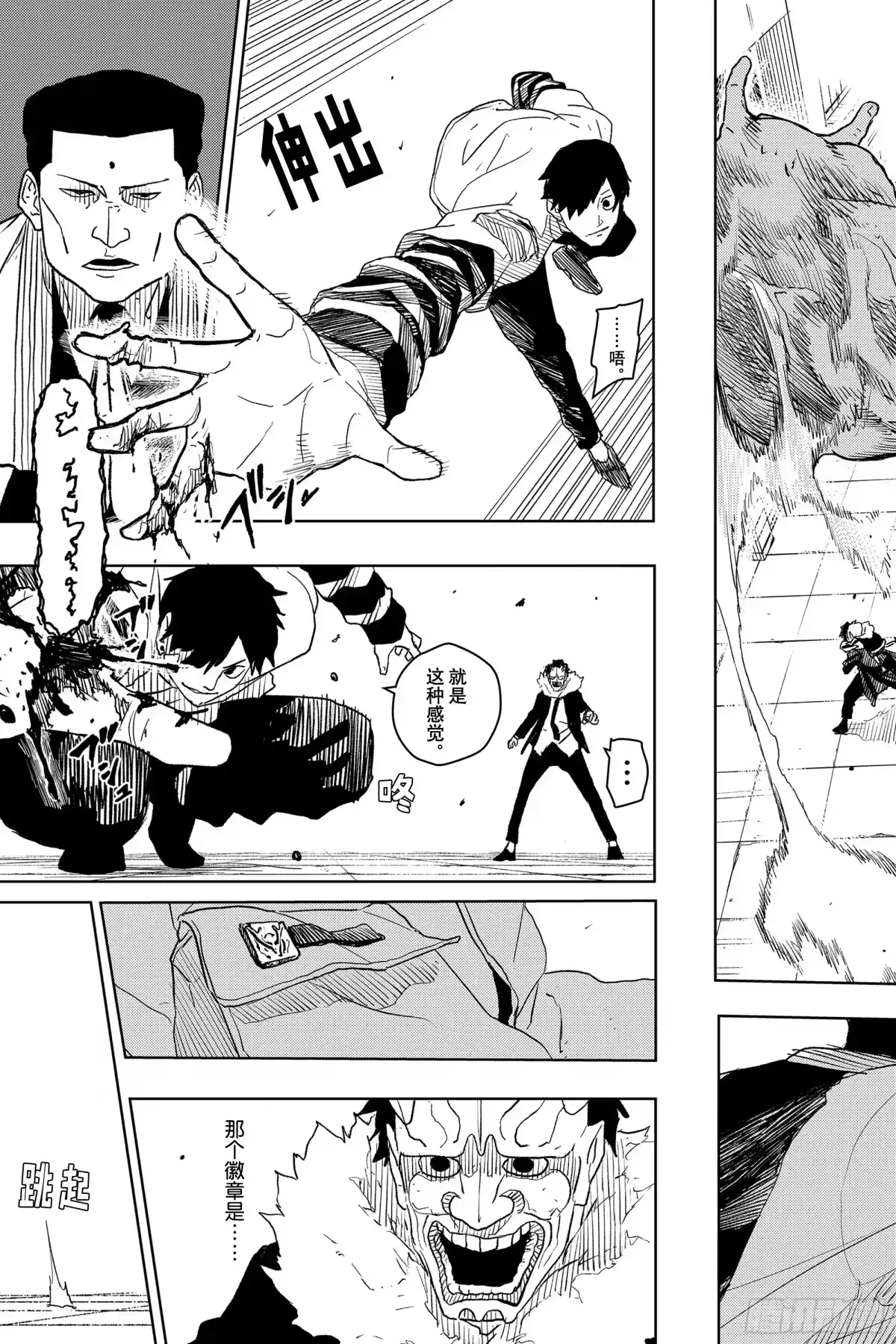 神乐钵 第7话 狼烟 第5页