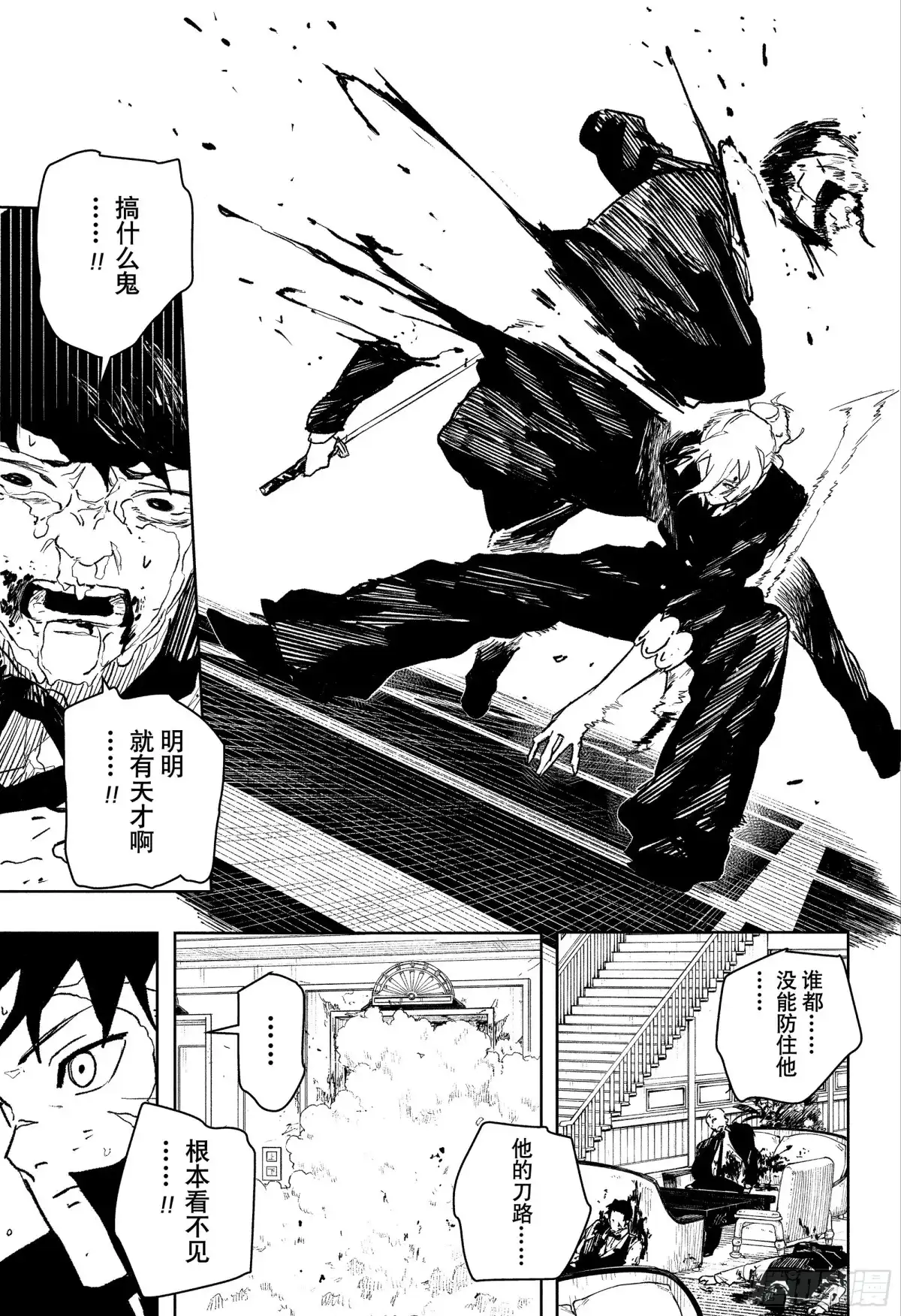 神乐钵 第68话 变幻 第13页