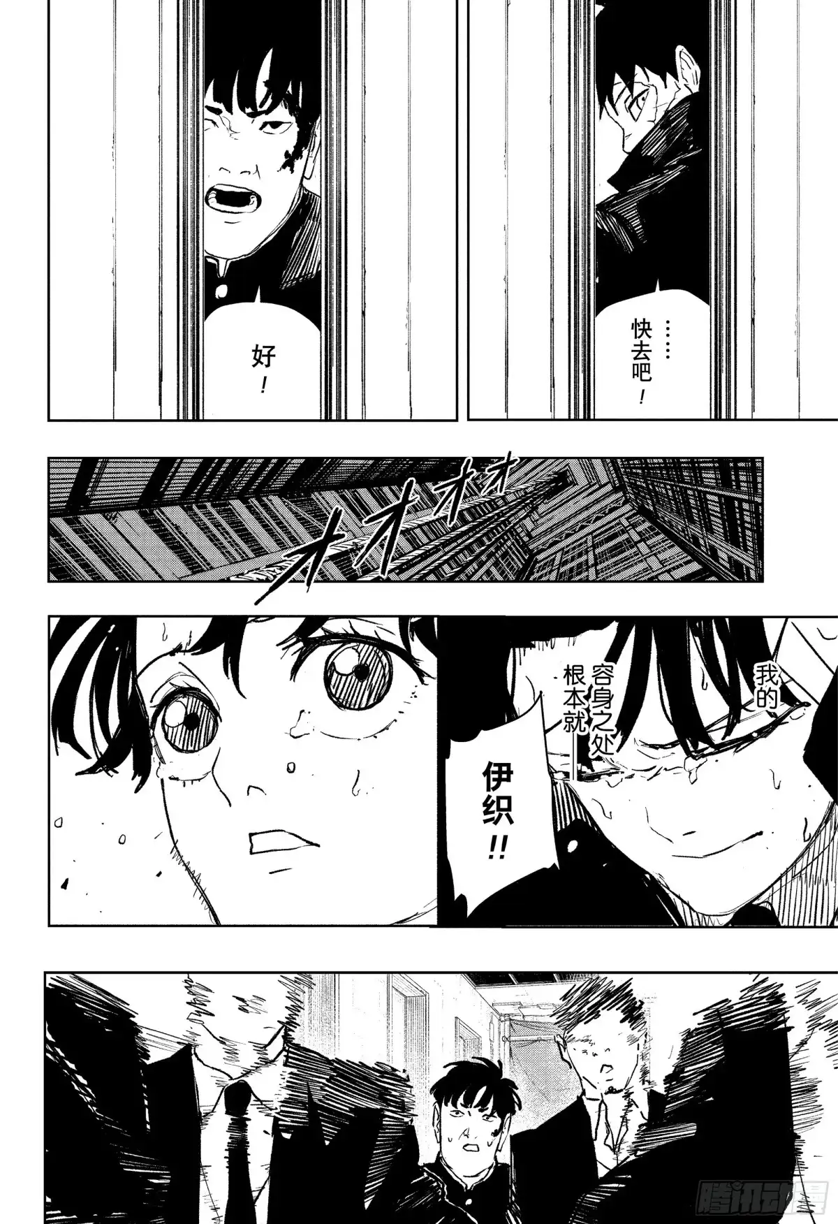 神乐钵 第69话 伤疤男 第16页