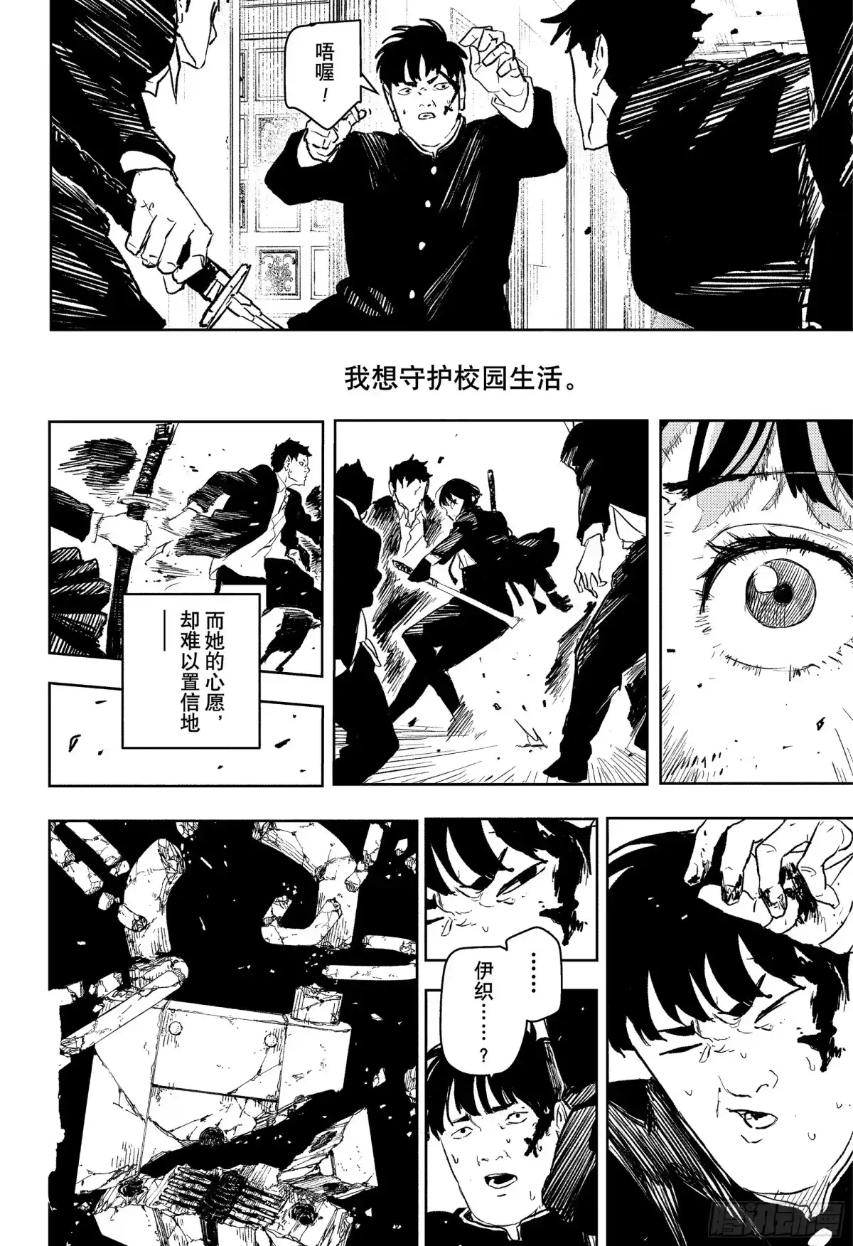神乐钵 第69话 伤疤男 第18页
