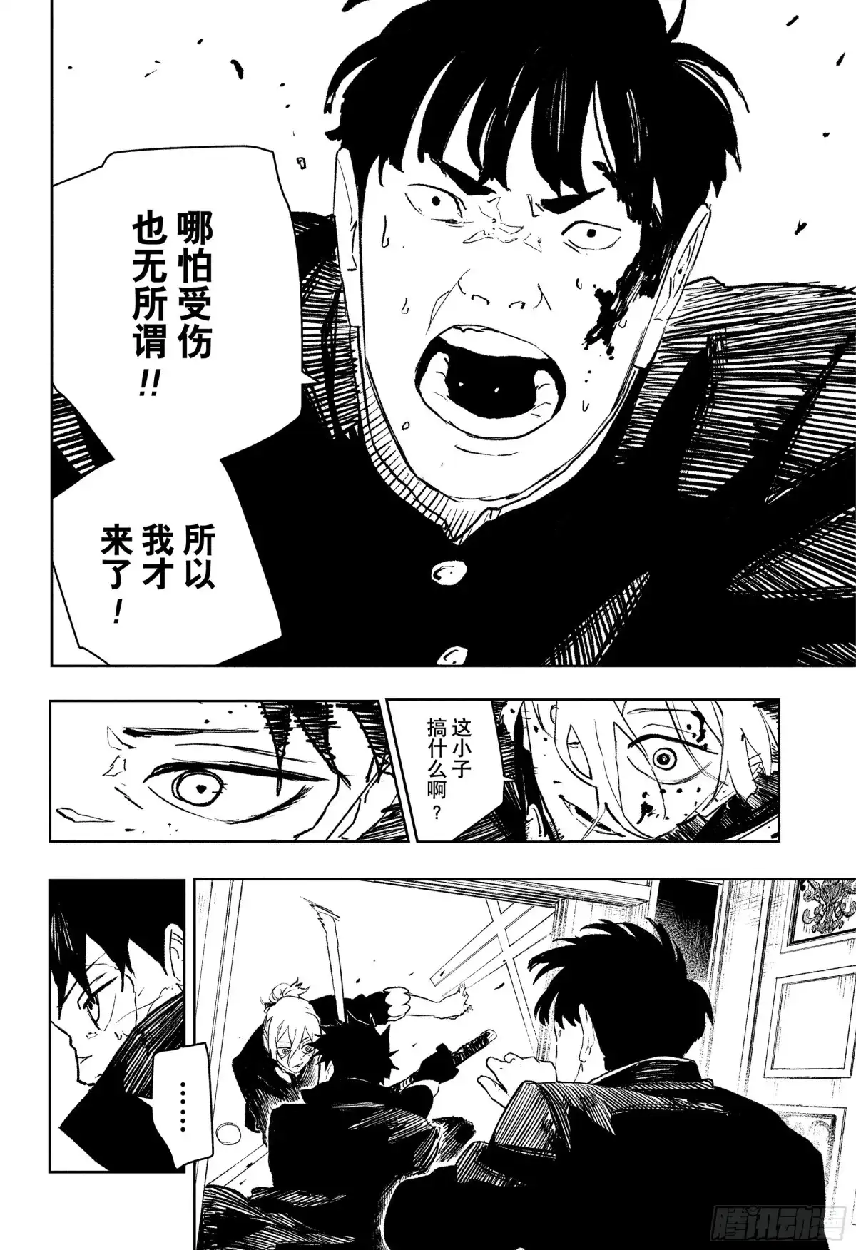 神乐钵 第69话 伤疤男 第14页
