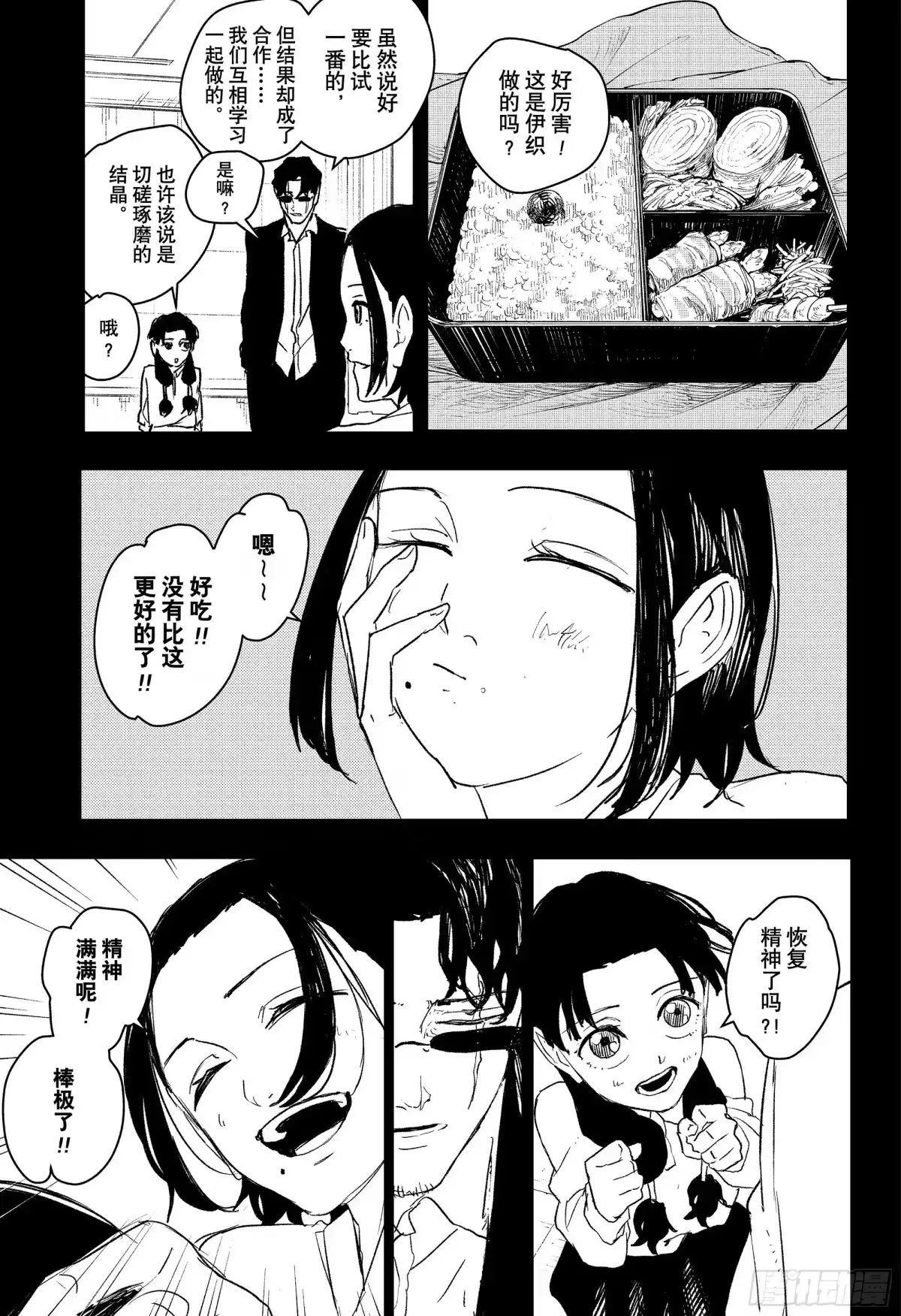 神乐钵 第71话 比试 第11页