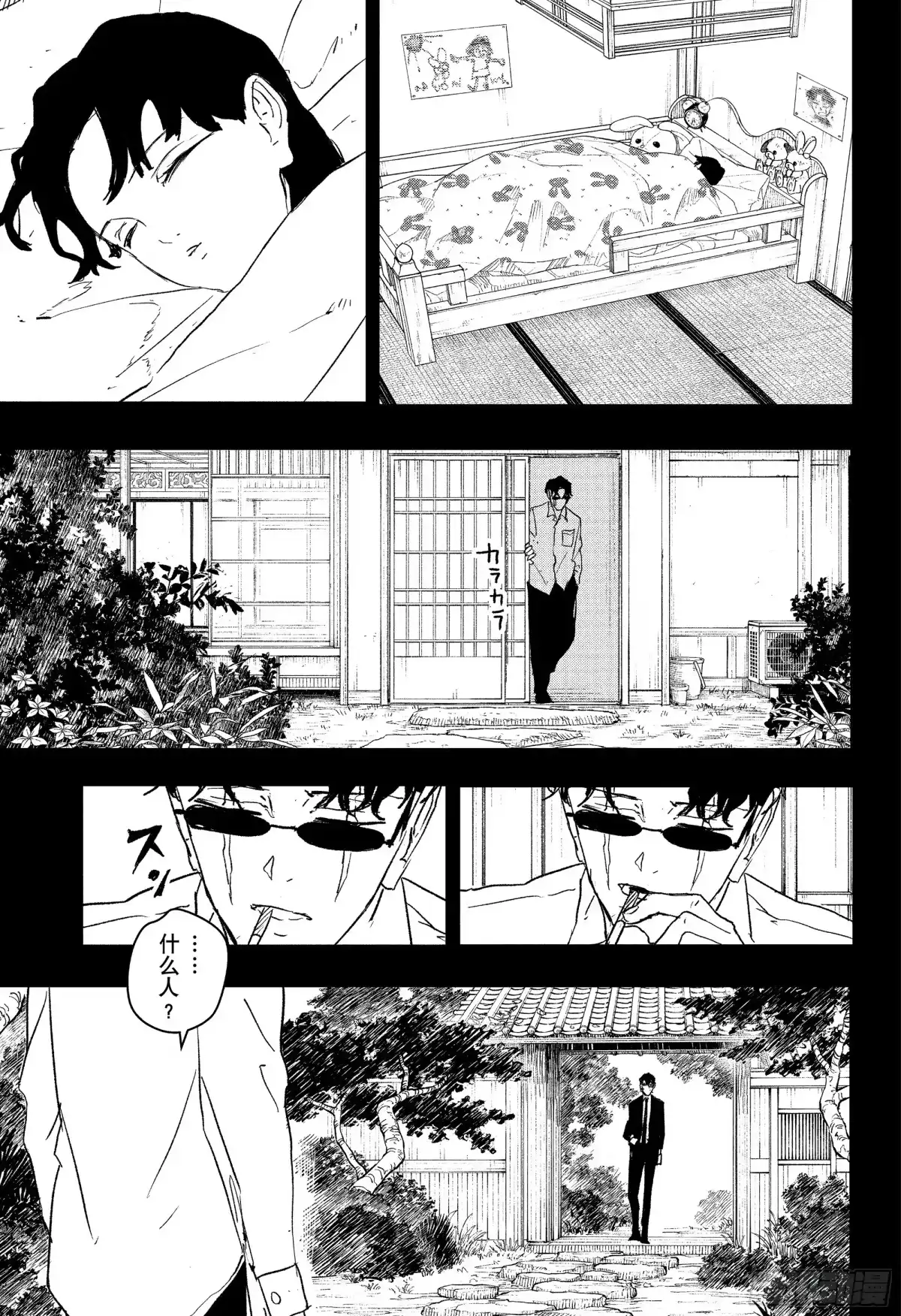 神乐钵 第71话 比试 第17页