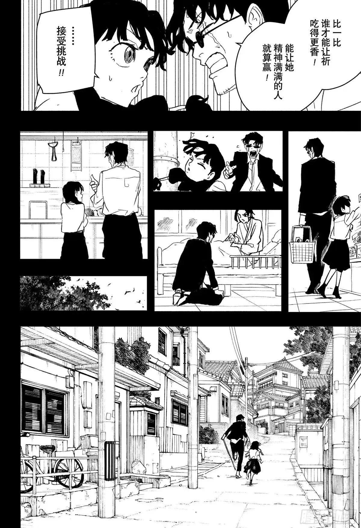 神乐钵 第71话 比试 第10页