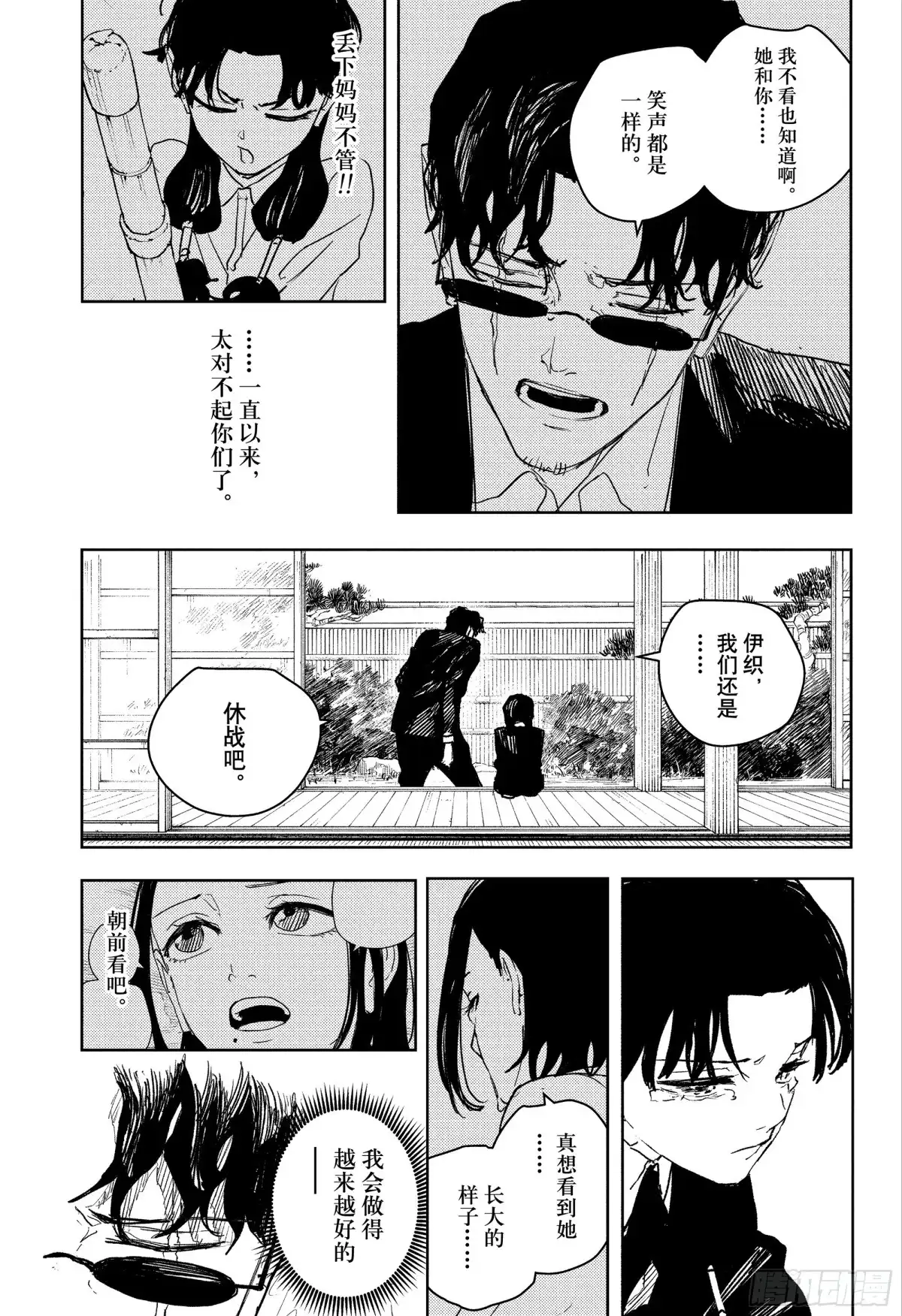神乐钵 第71话 比试 第15页