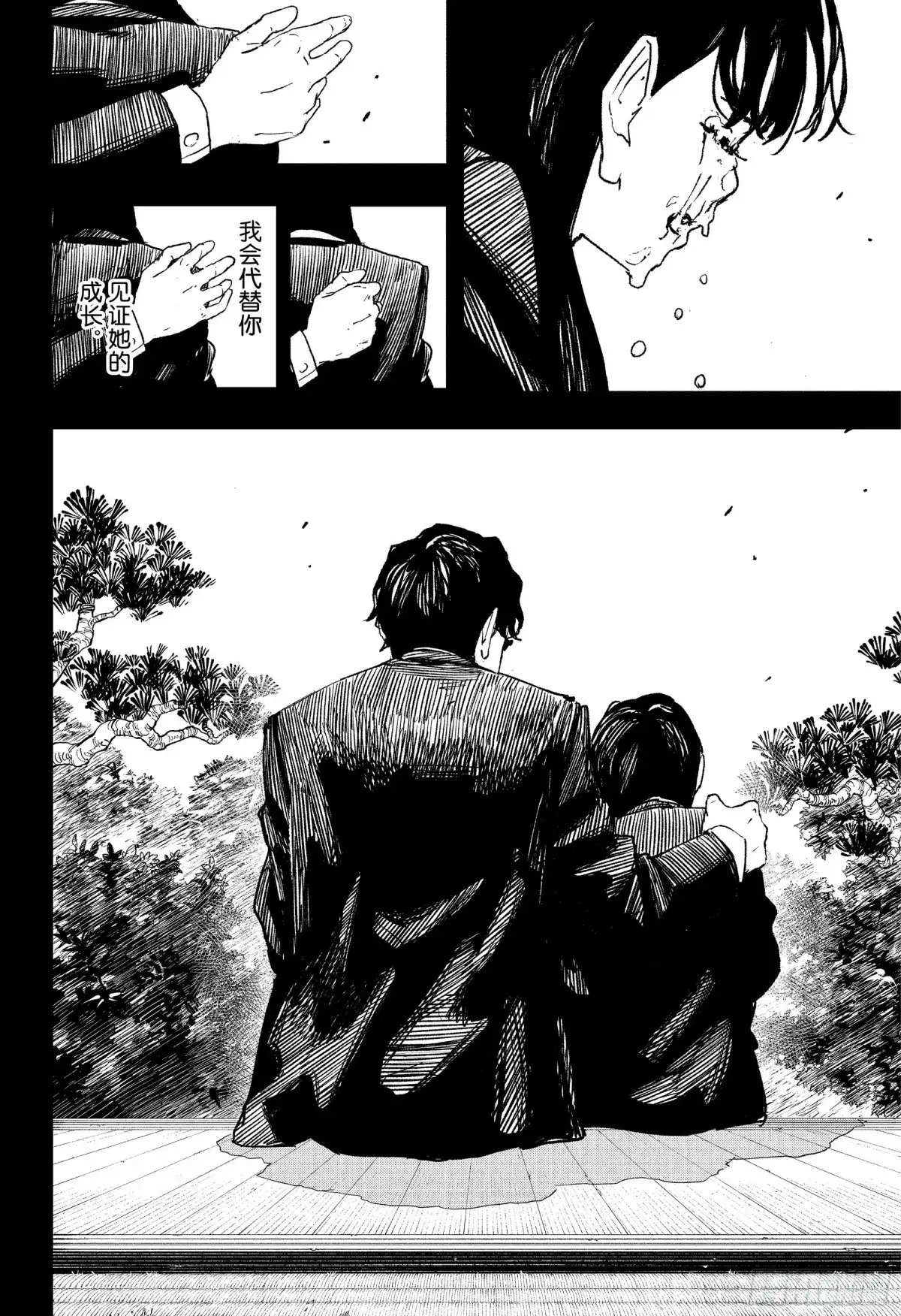 神乐钵 第71话 比试 第16页