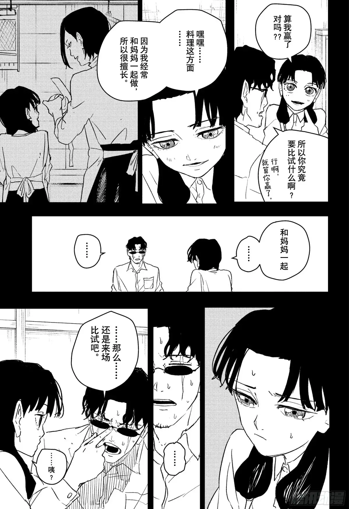 神乐钵 第71话 比试 第9页