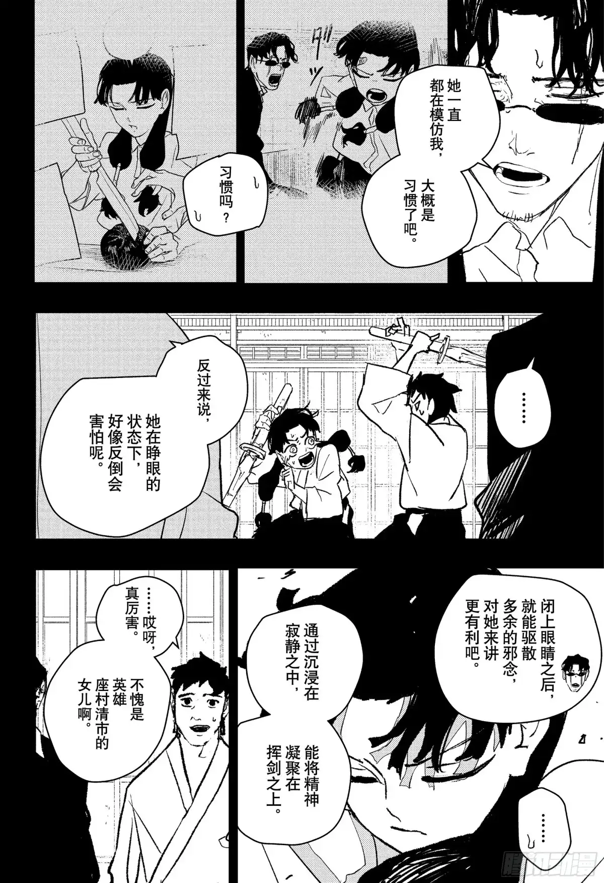 神乐钵 第72话 未来 第18页
