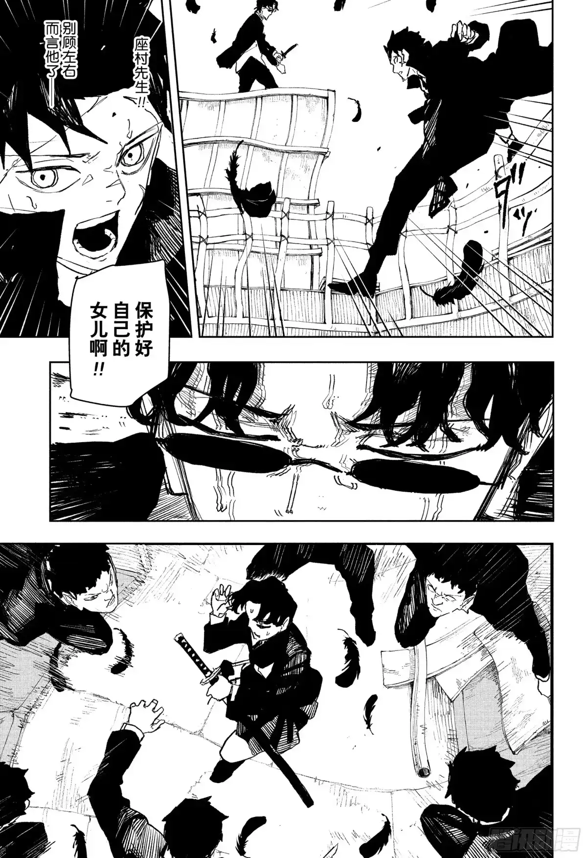 神乐钵 第75话 幻想 第11页