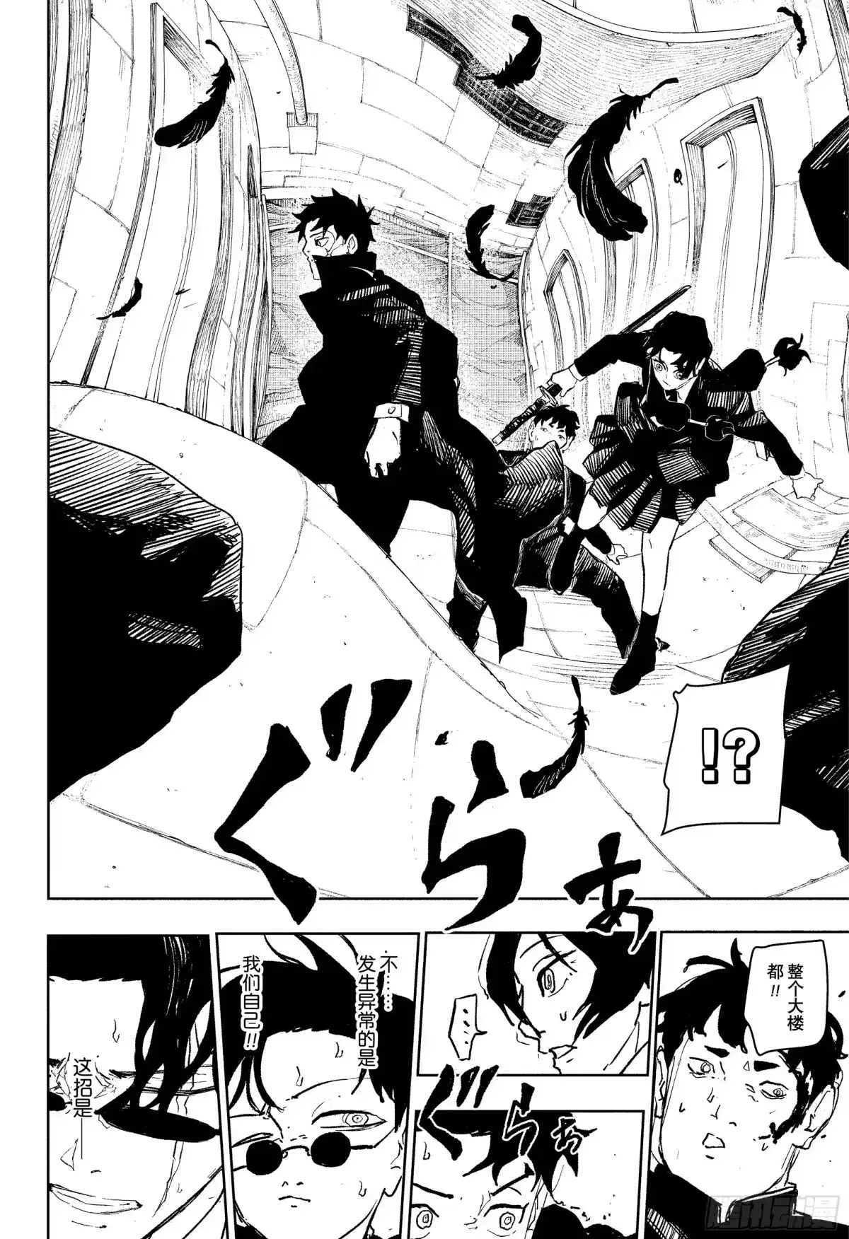 神乐钵 第75话 幻想 第8页