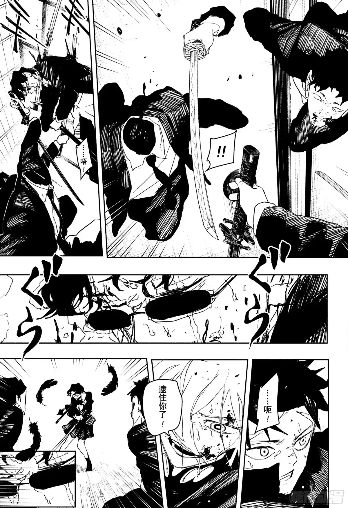 神乐钵 第76话 宴 第11页