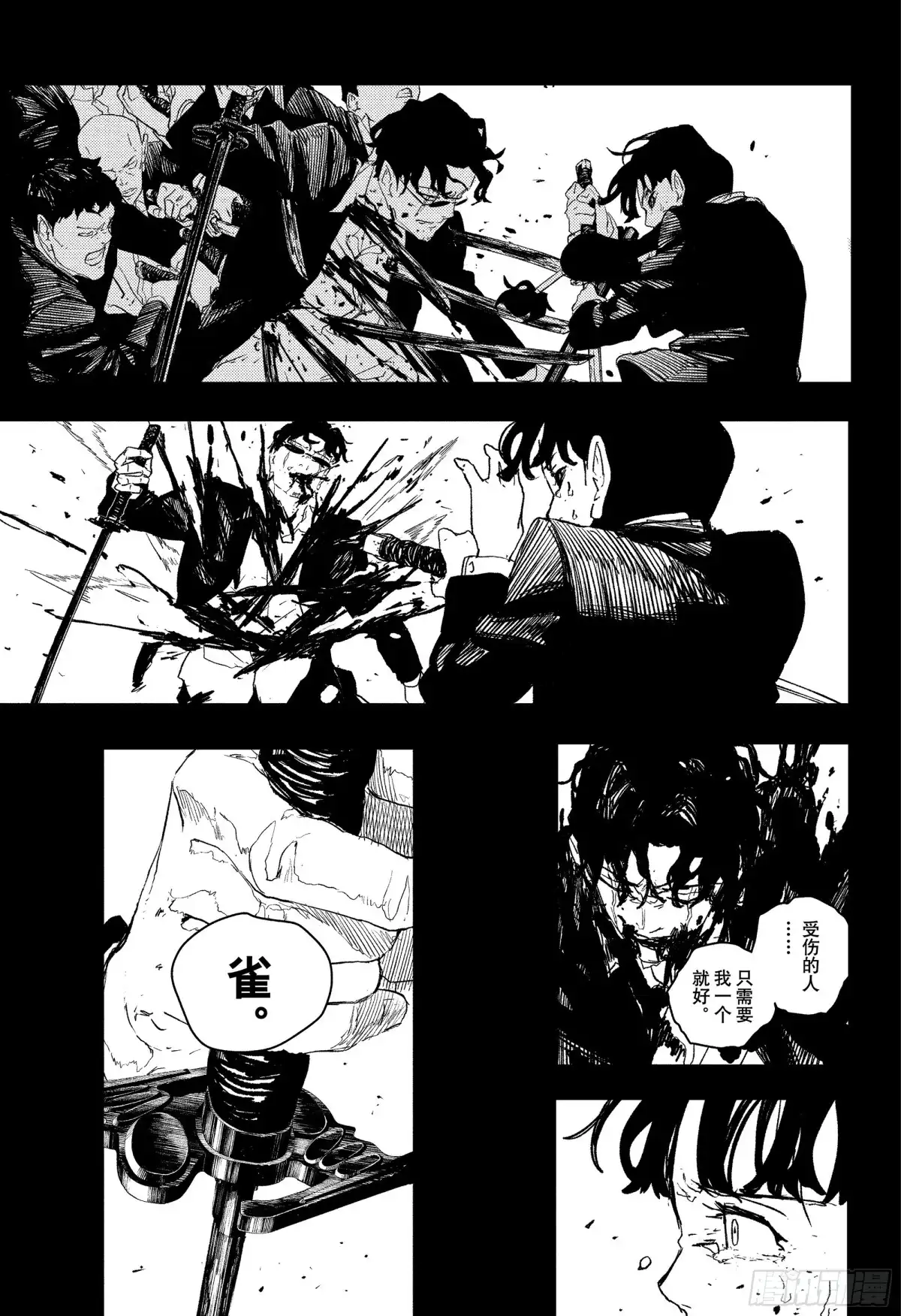 神乐钵 第76话 宴 第17页