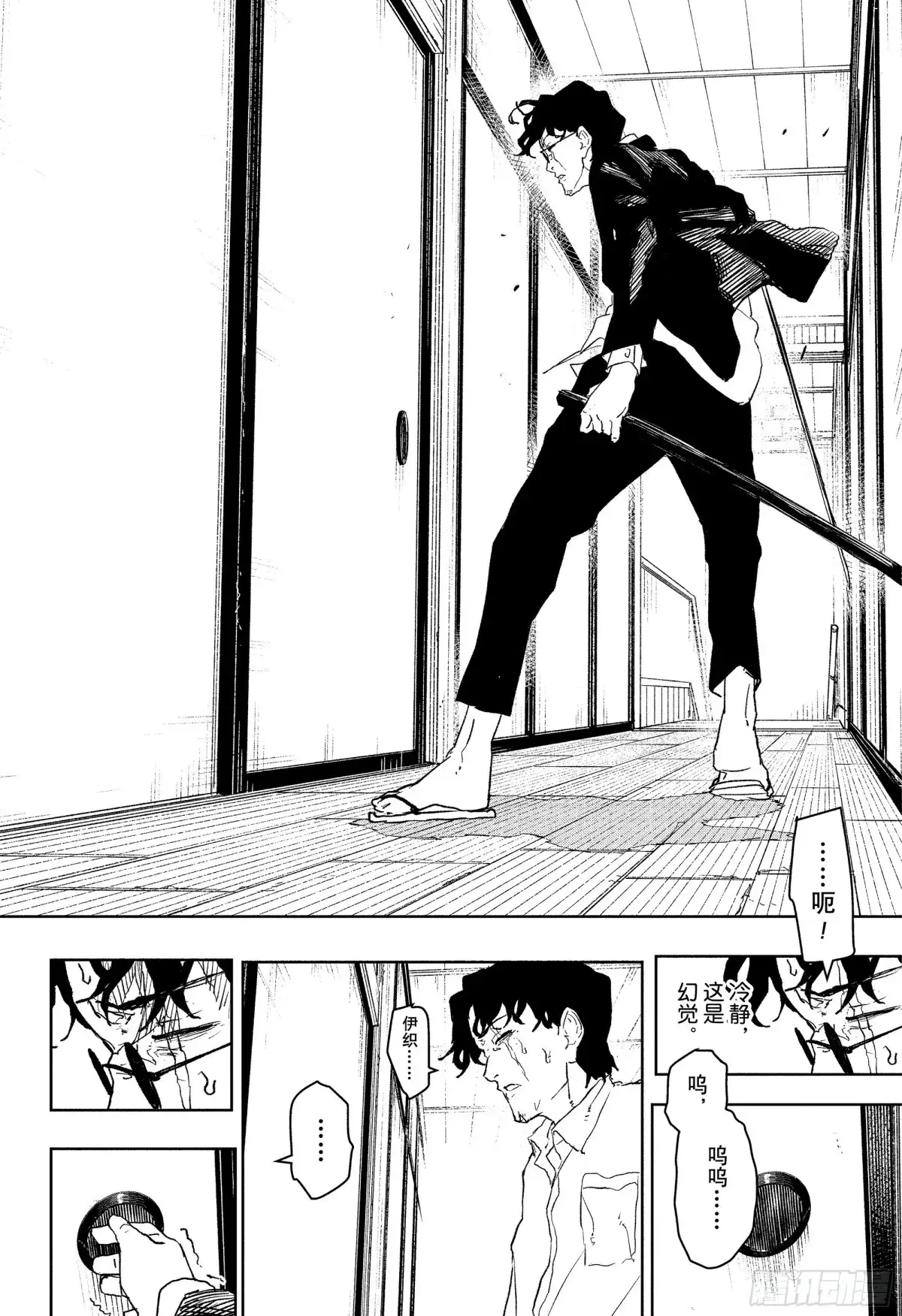 神乐钵 第76话 宴 第10页