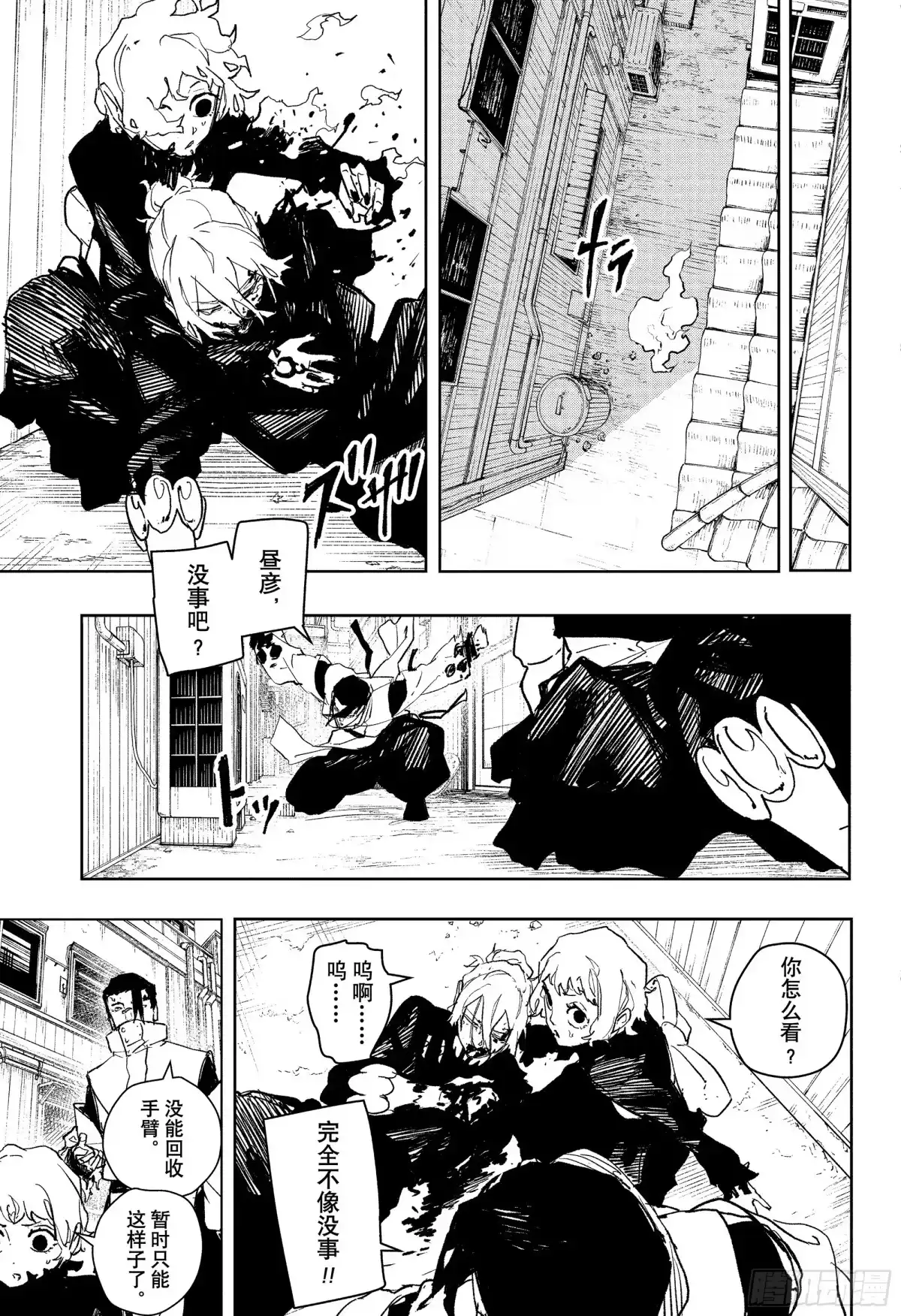 神乐钵 第78话 交替 第7页